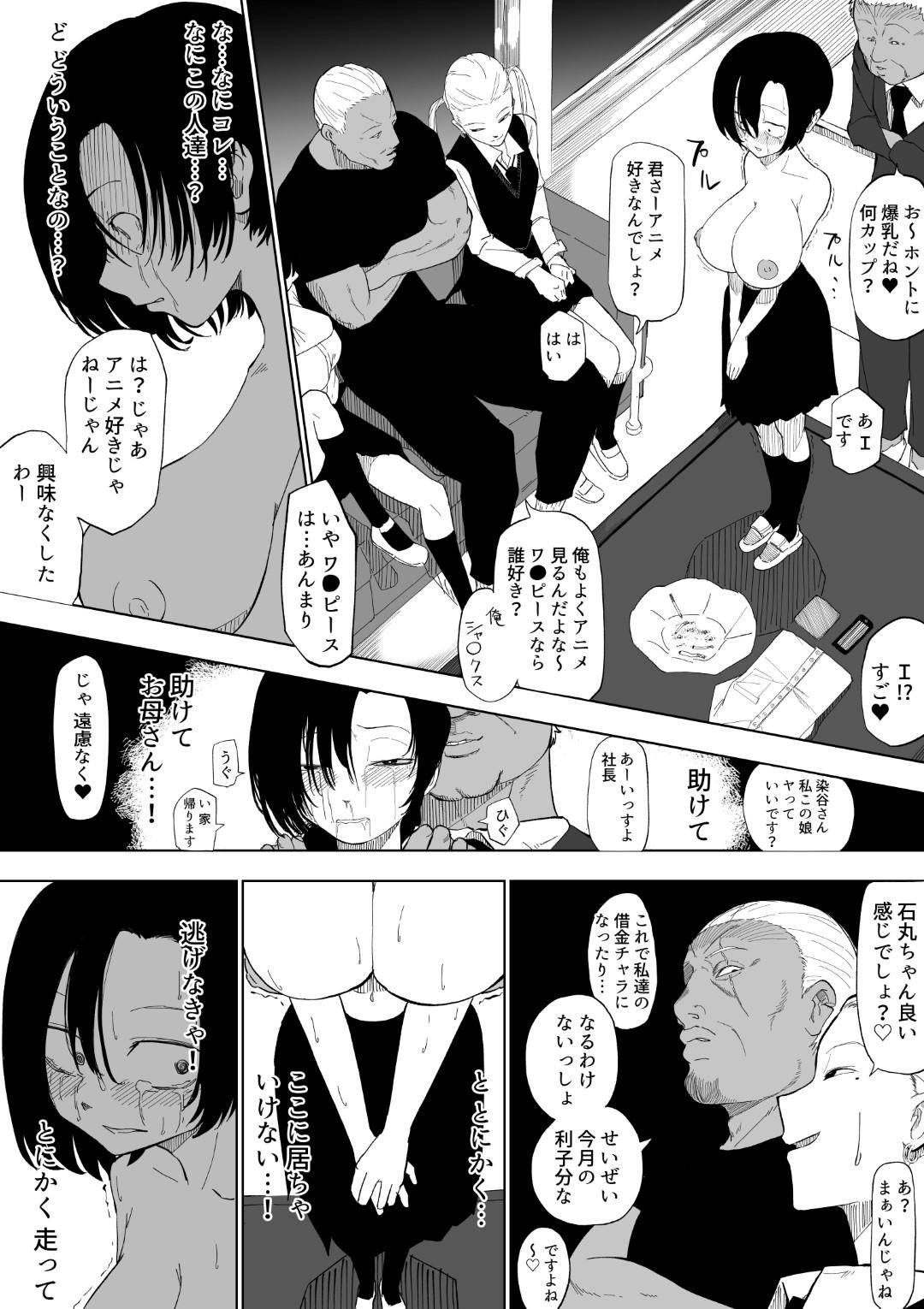 Interracial Sex Kyonyuu In Kya-chan ga Kawaisou na Meniau Hon - Original Alternative - Page 7