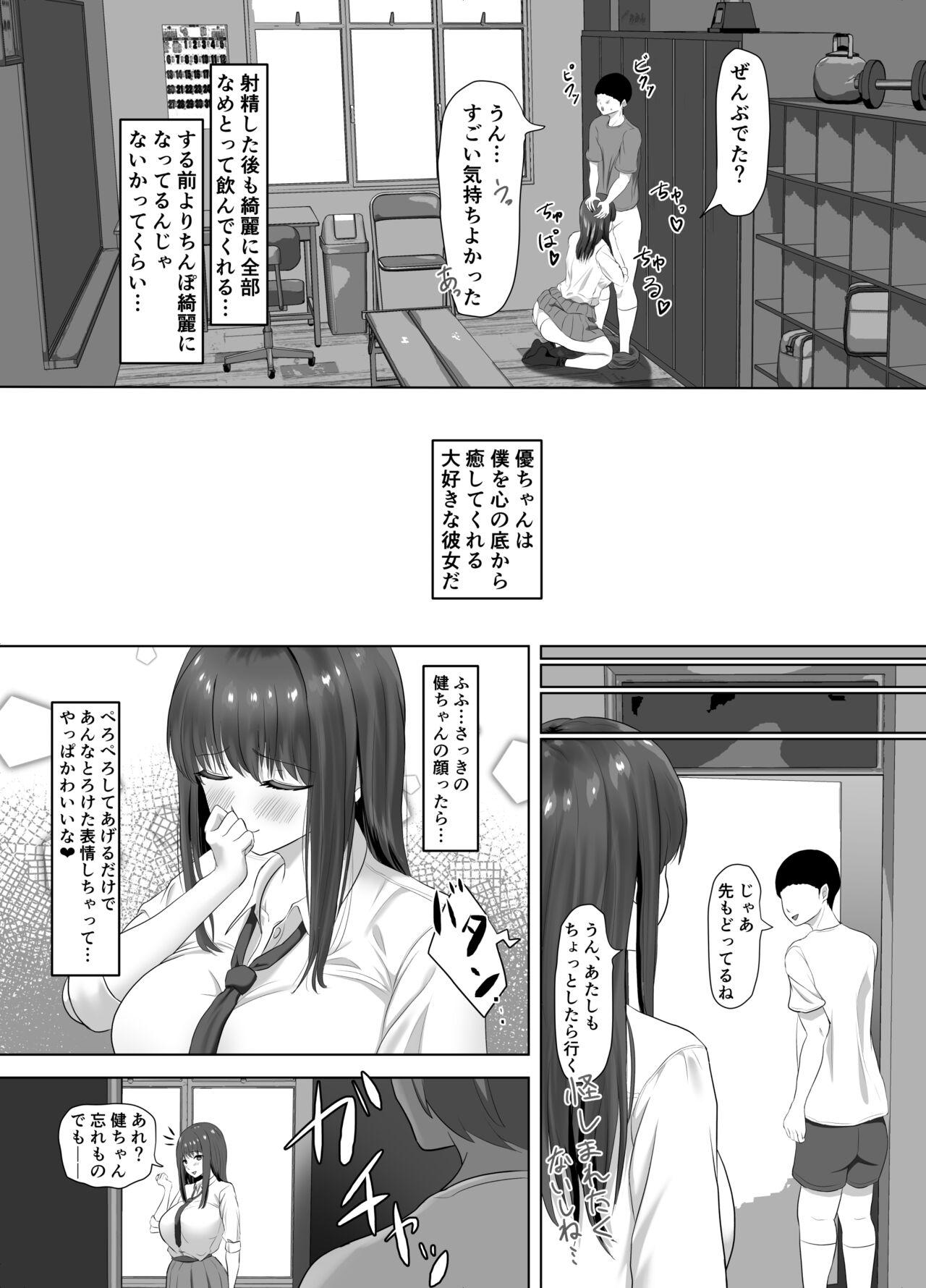Cuckolding Kareshi ni dake wa Amaama na Namaiki Shoujo ga Ochiru made - Original Gonzo - Page 9