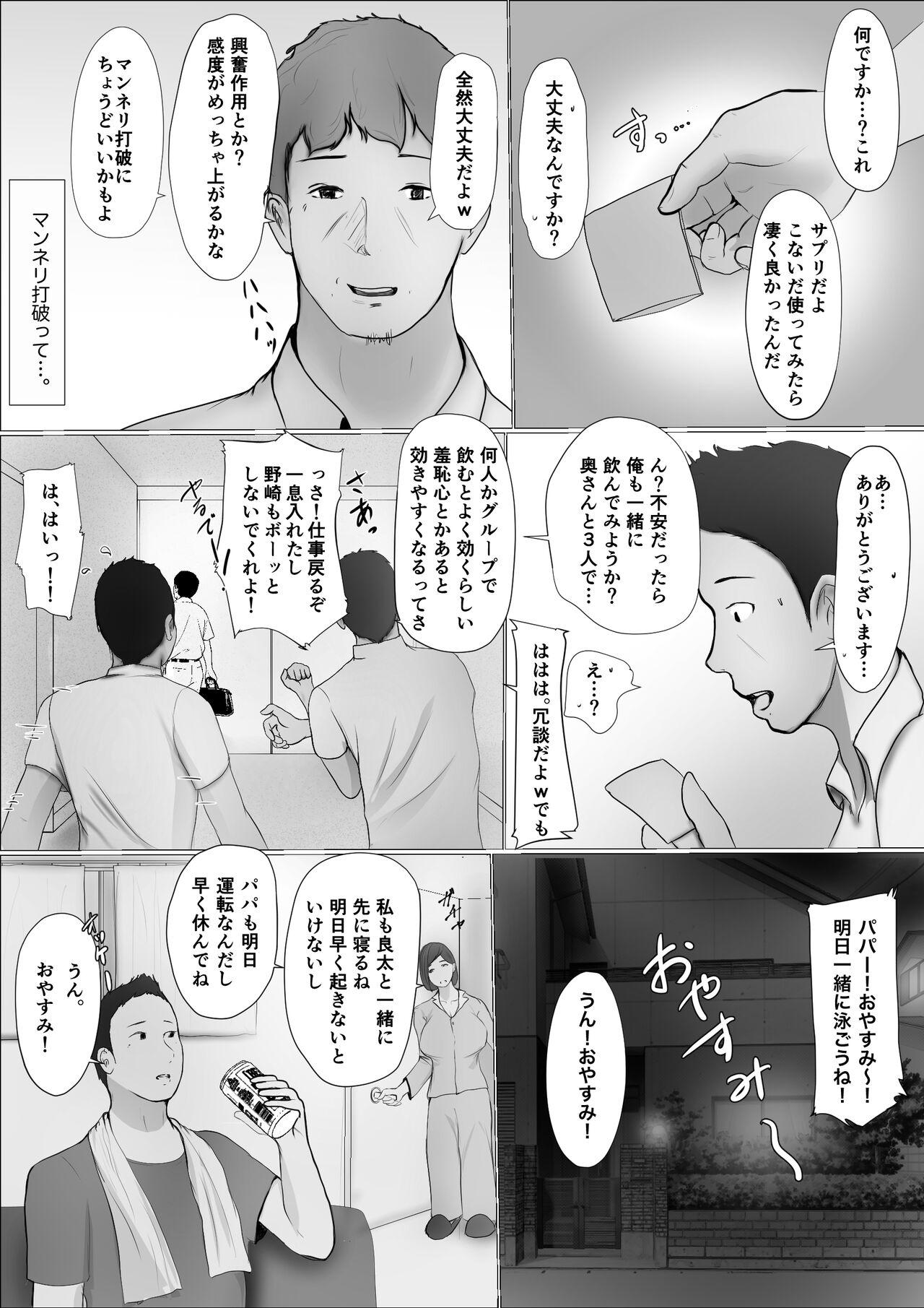 Amatoriale Koukan Monogatari Firsttime - Page 10