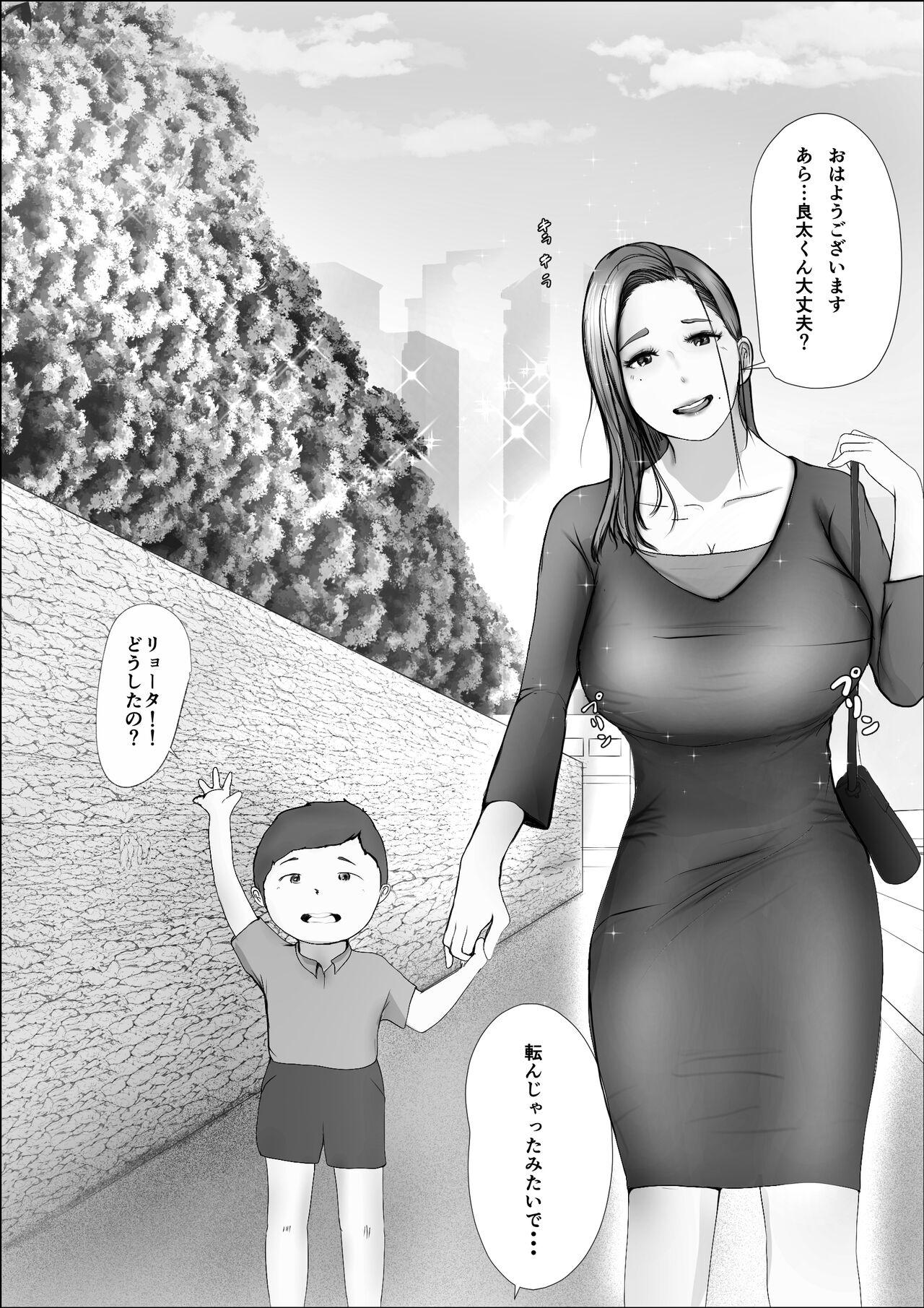 Married Koukan Monogatari Cop - Page 6