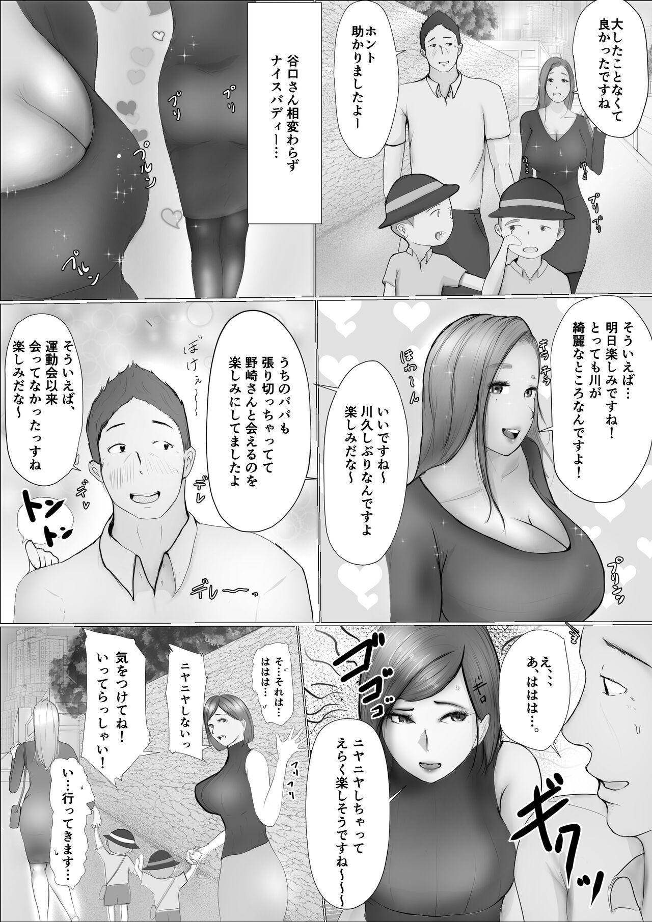 Blondes Koukan Monogatari Amateur Teen - Page 8