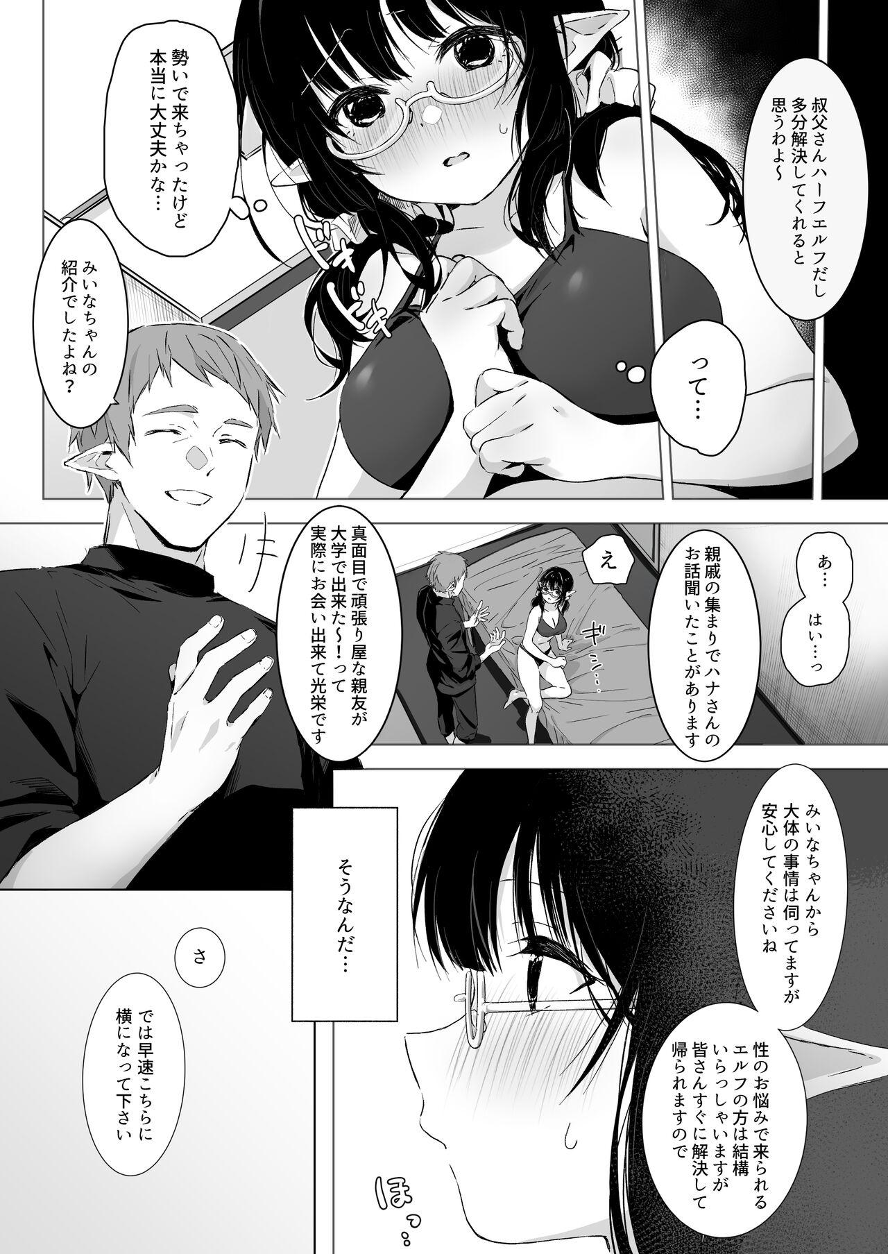 Shemales [Rockydou (Akane)] Jimime na Kurokami Elf-chan ga Ecchi na Massage-ten de Seikantai Kaihatsu Sarechau Ohanashi - Original Milf Sex - Page 5