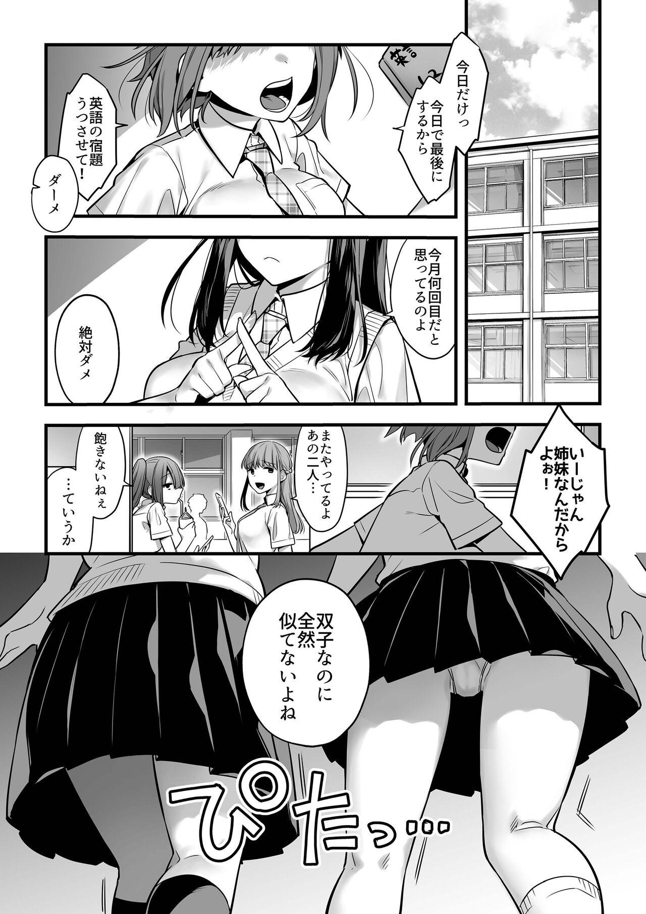 Girl Gets Fucked Futagotte Saiminjutsu ni Kakaru no mo Douji Nandesuka? - Original Tetona - Page 2