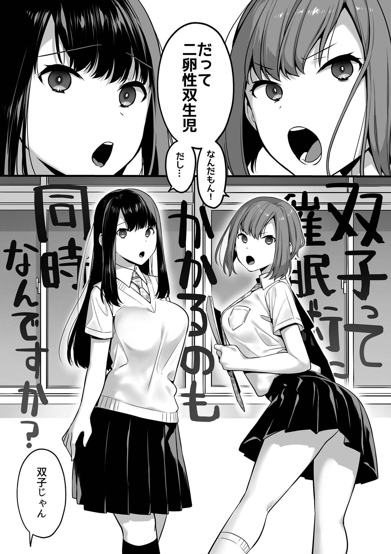 Bitch Futagotte Saiminjutsu ni Kakaru no mo Douji Nandesuka? - Original Girl Fucked Hard - Page 3