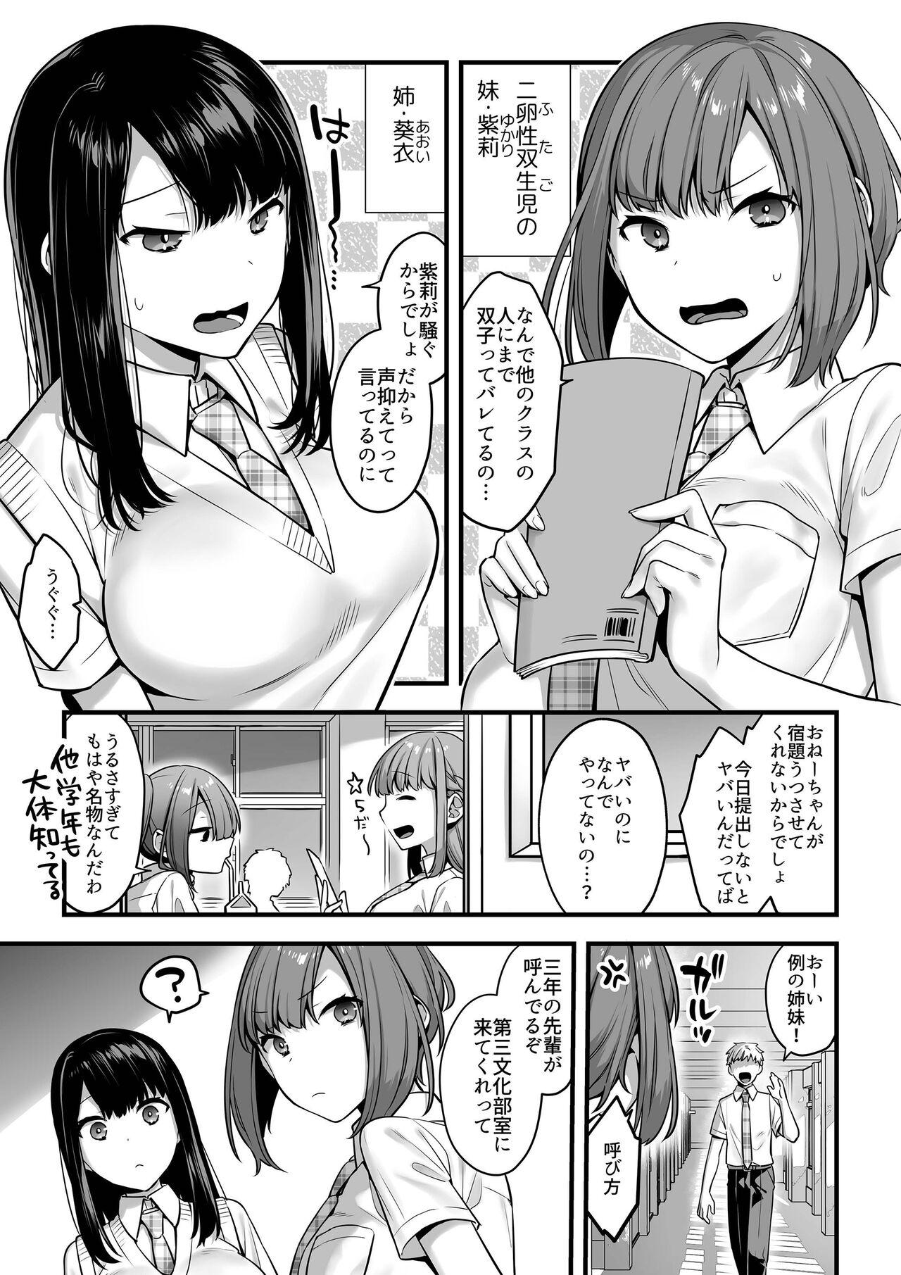 Girl Gets Fucked Futagotte Saiminjutsu ni Kakaru no mo Douji Nandesuka? - Original Tetona - Page 4
