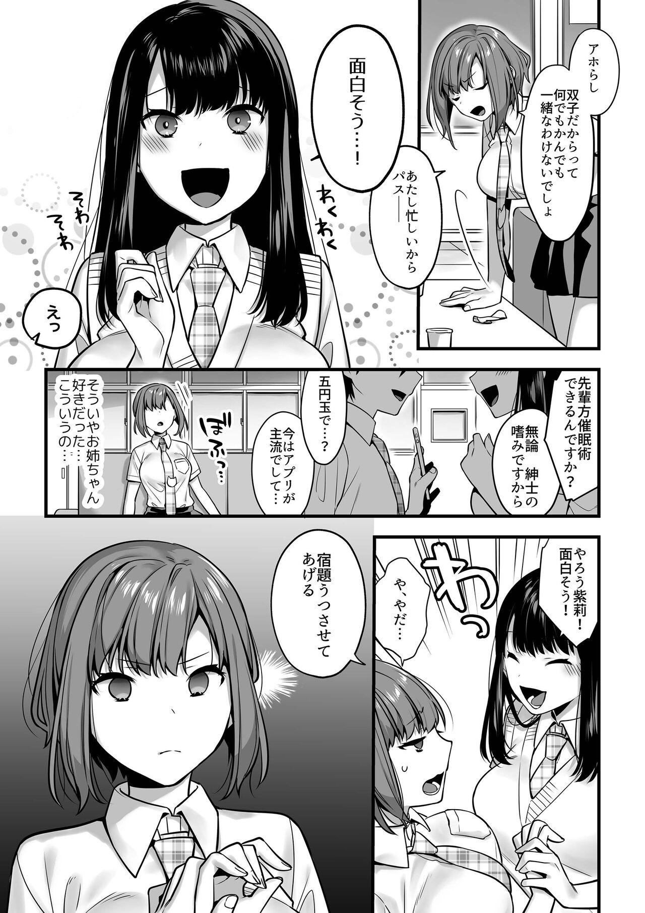 Girl Gets Fucked Futagotte Saiminjutsu ni Kakaru no mo Douji Nandesuka? - Original Tetona - Page 6