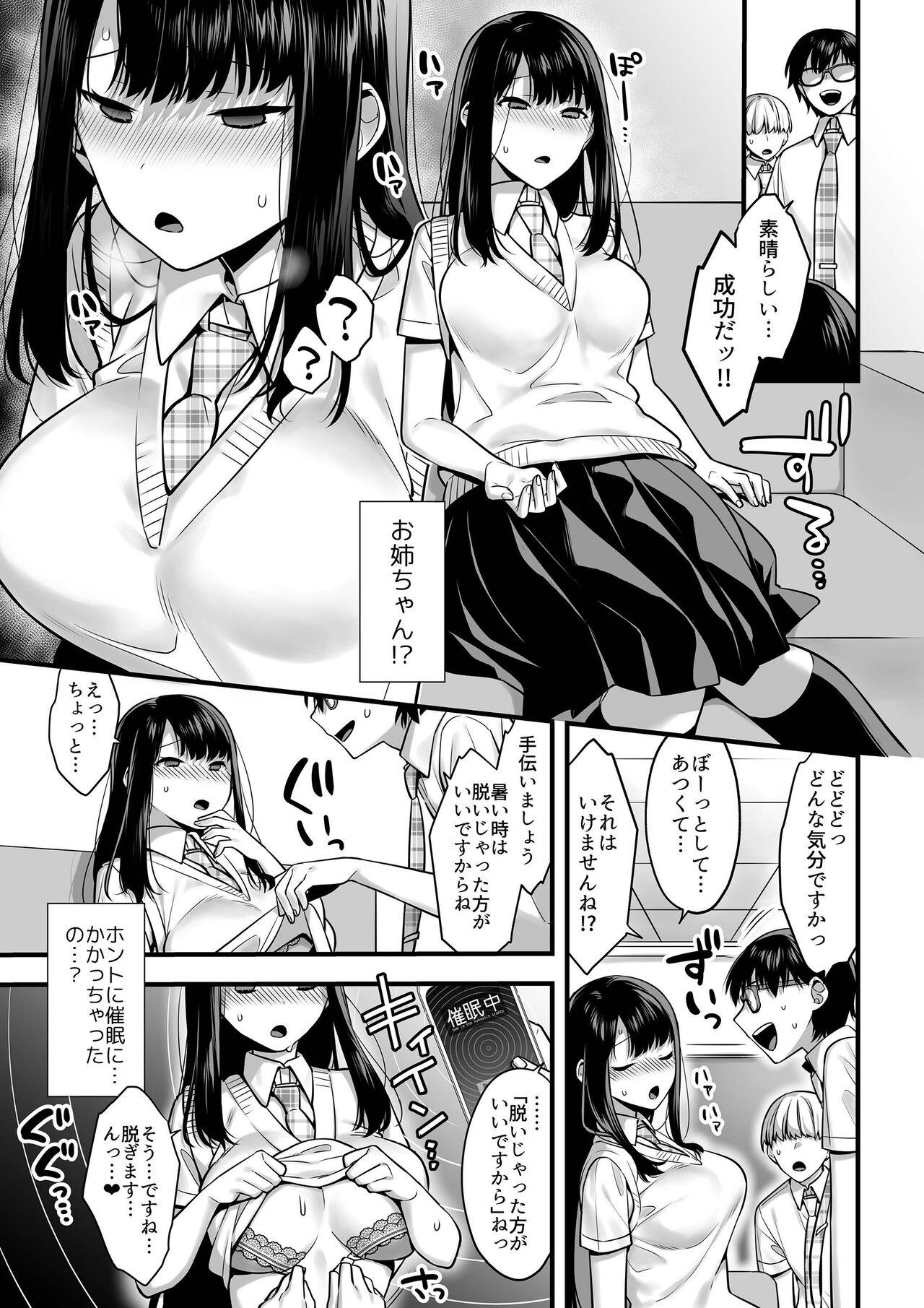 Girl Gets Fucked Futagotte Saiminjutsu ni Kakaru no mo Douji Nandesuka? - Original Tetona - Page 8