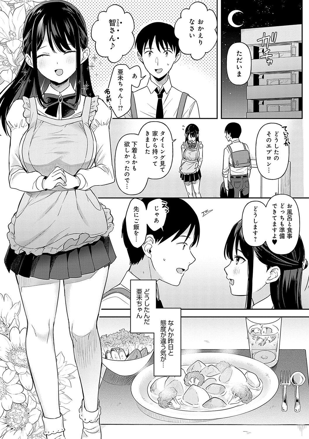 Girl Girl Eat Meat Chat - Page 11