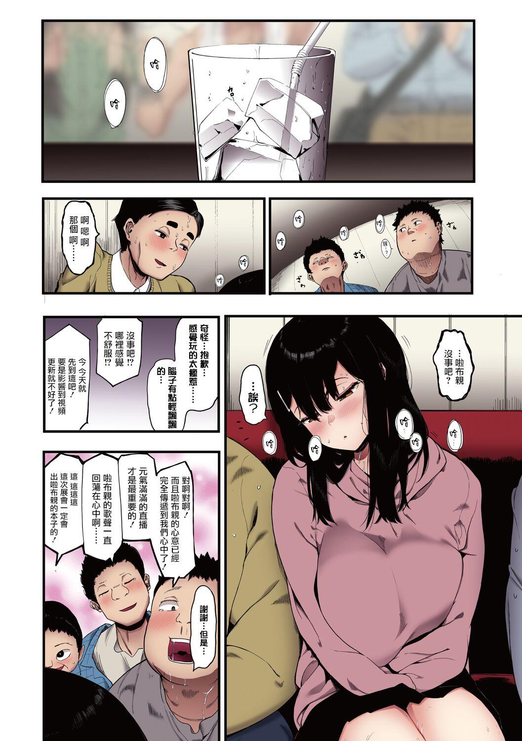 Female Orgasm Mebuki Oldvsyoung - Page 1