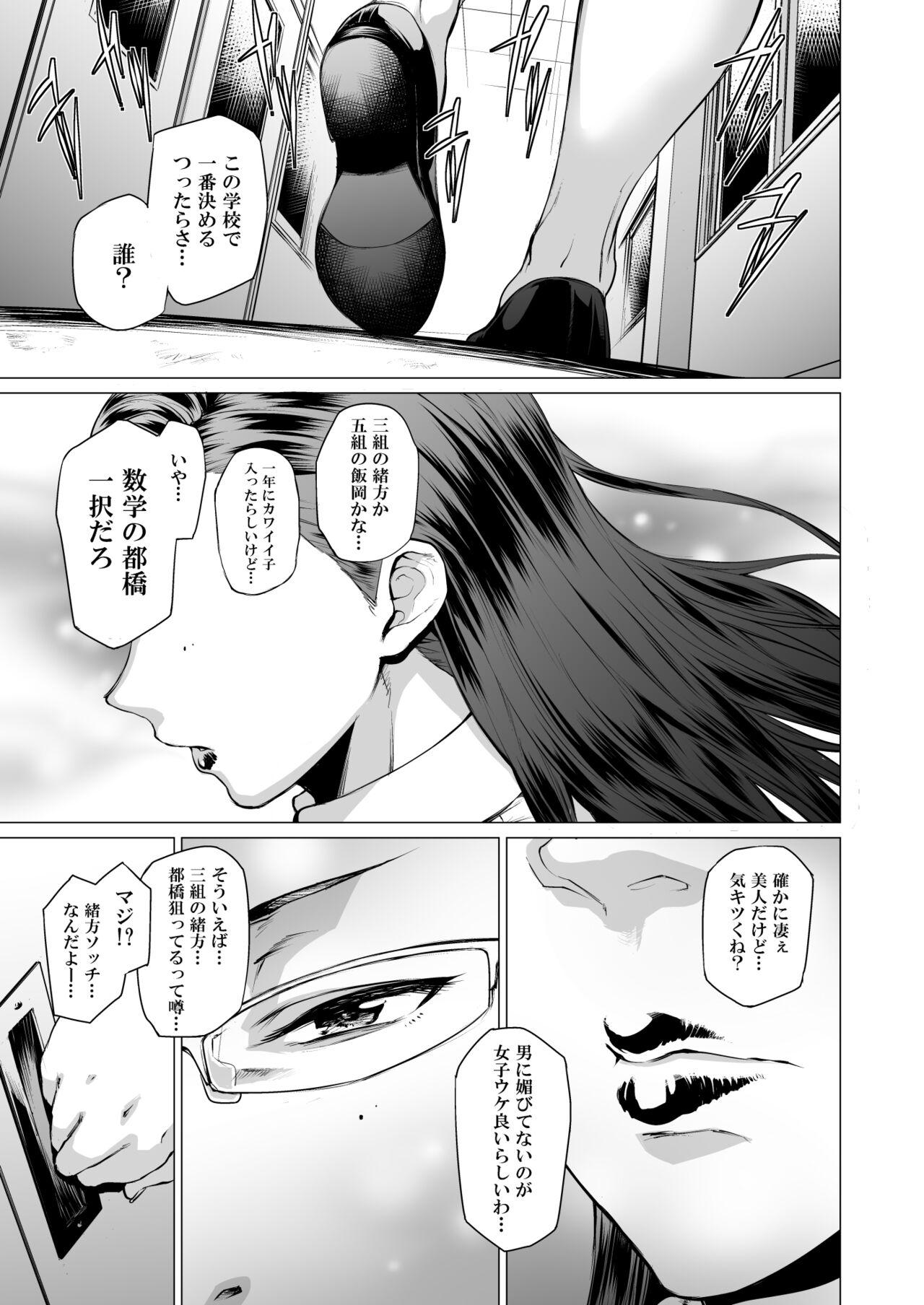 Natural Tits Tobashi Sensei wa Kyou mo Button o Tobasu. - Original Cdmx - Page 2