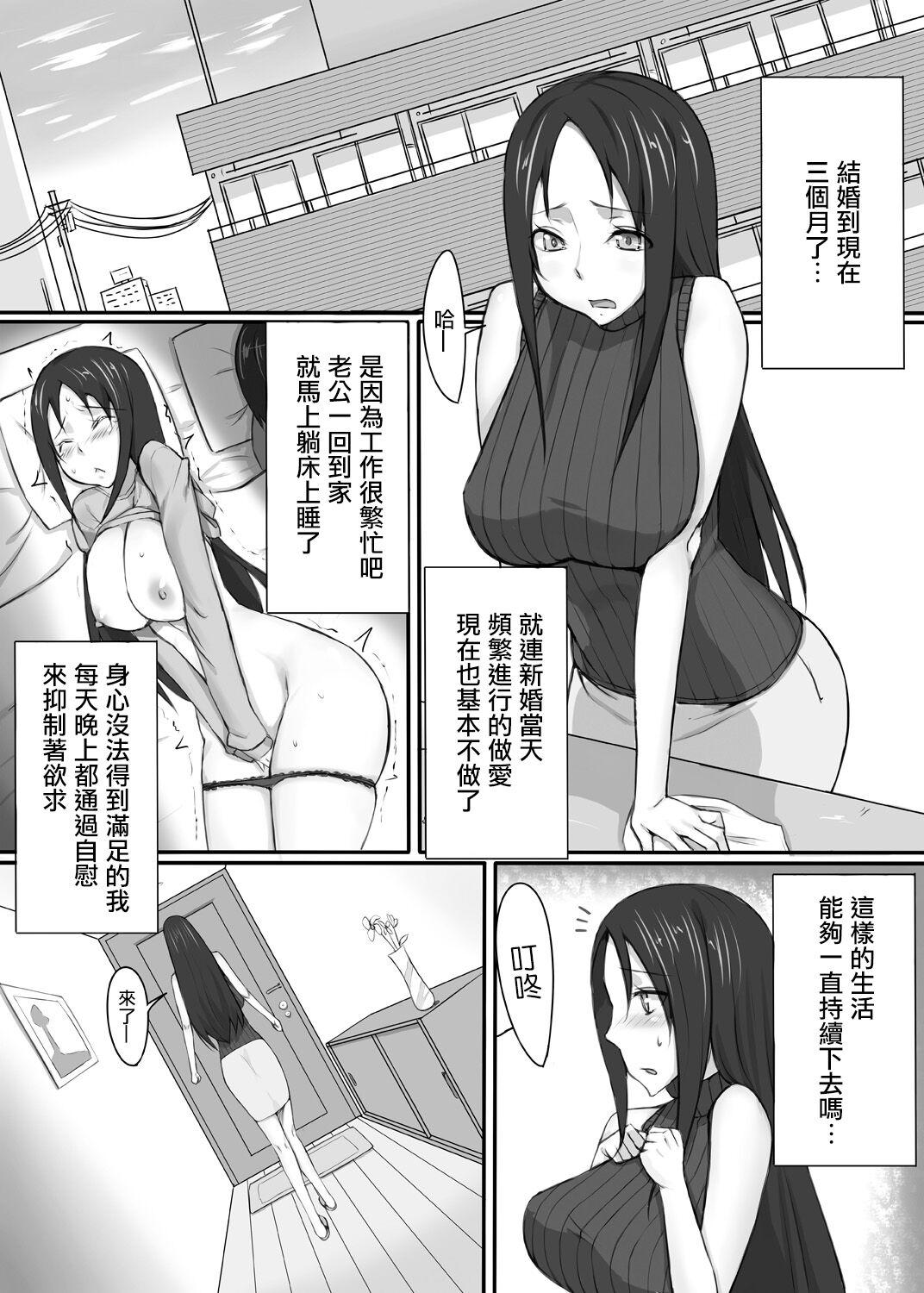 Anime Hitozuma wa Midara ni Aegu. | 人妻發出淫亂的喘息。 Women Fucking - Page 2