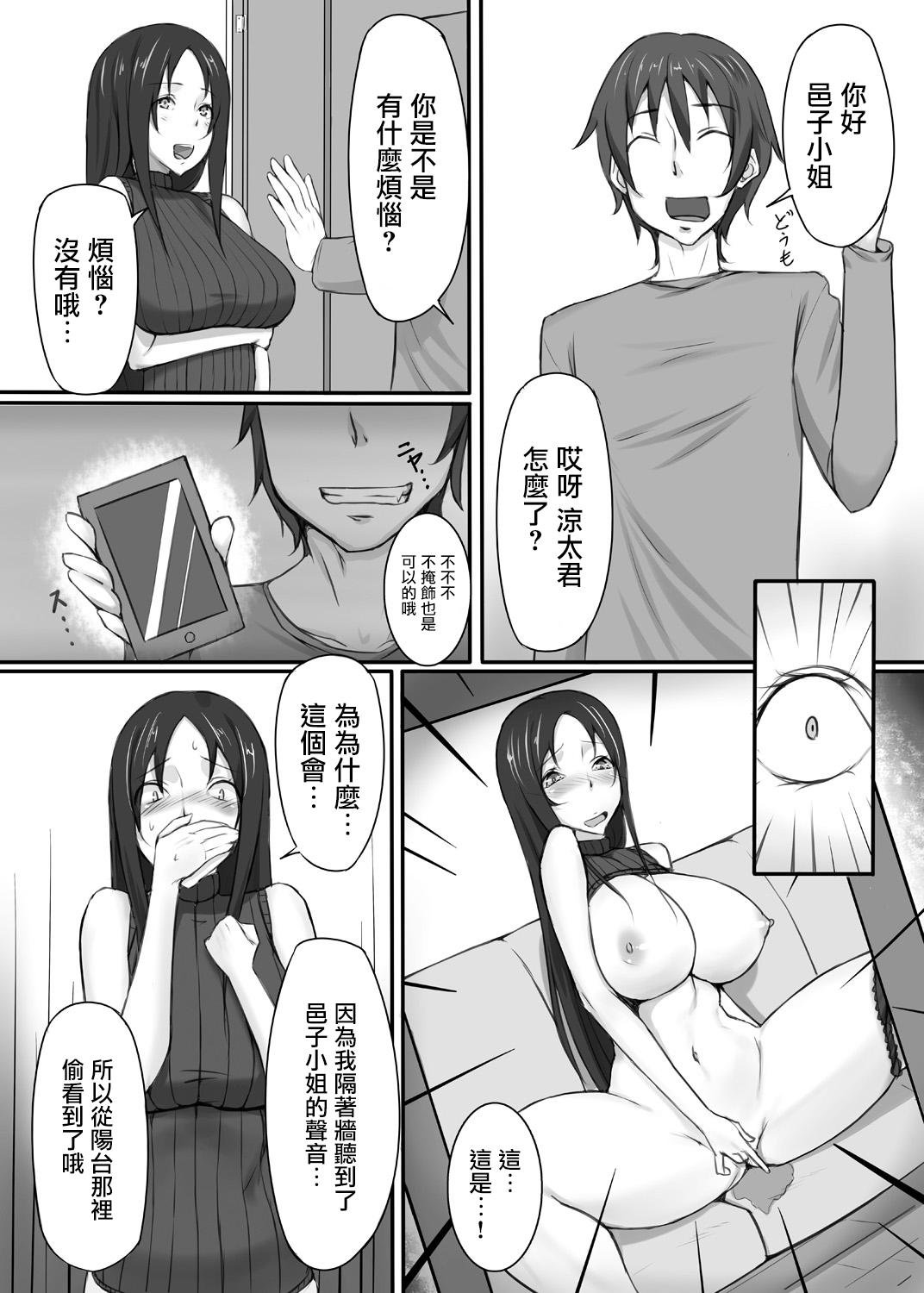 Anime Hitozuma wa Midara ni Aegu. | 人妻發出淫亂的喘息。 Women Fucking - Page 3