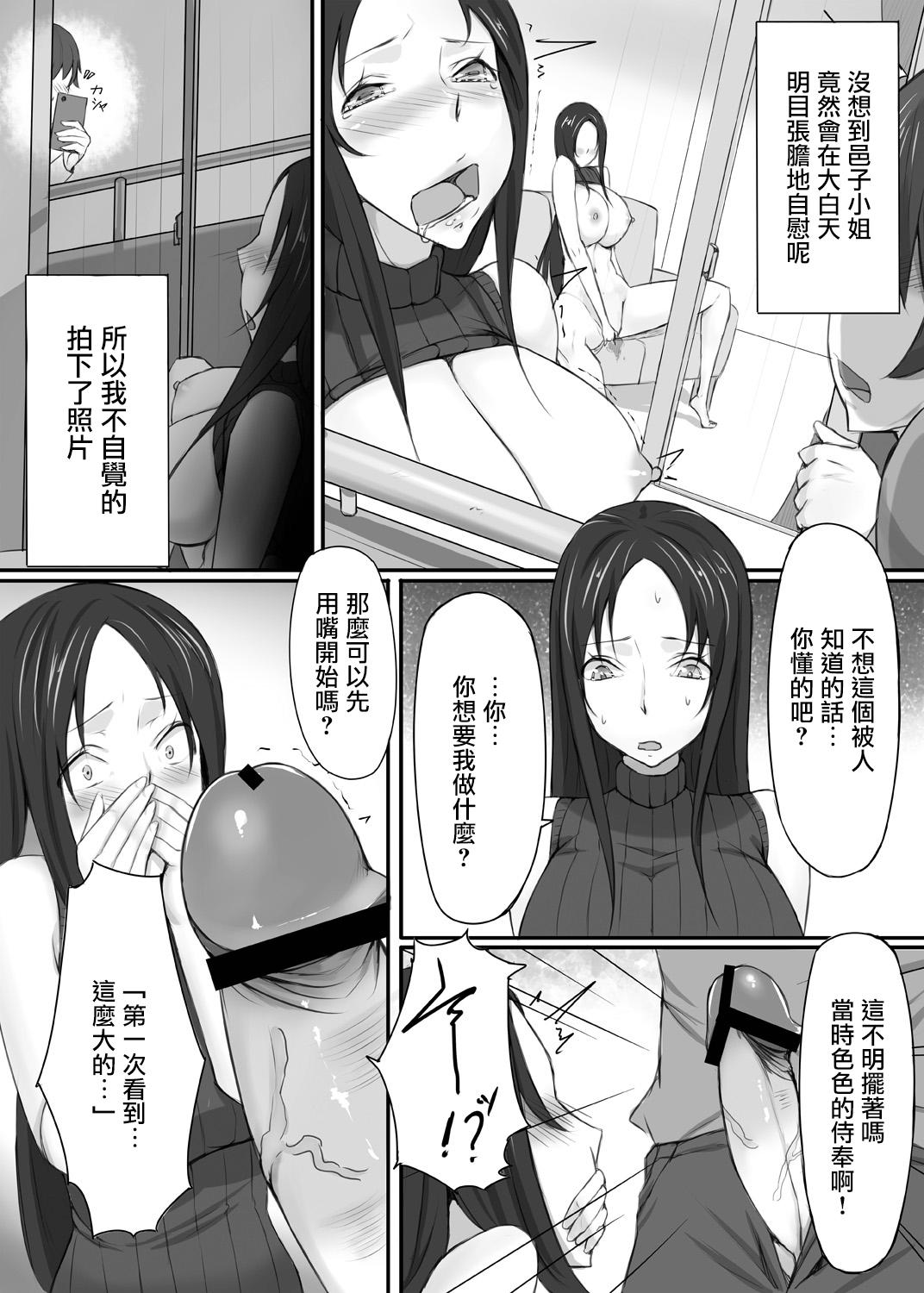 Anime Hitozuma wa Midara ni Aegu. | 人妻發出淫亂的喘息。 Women Fucking - Page 4