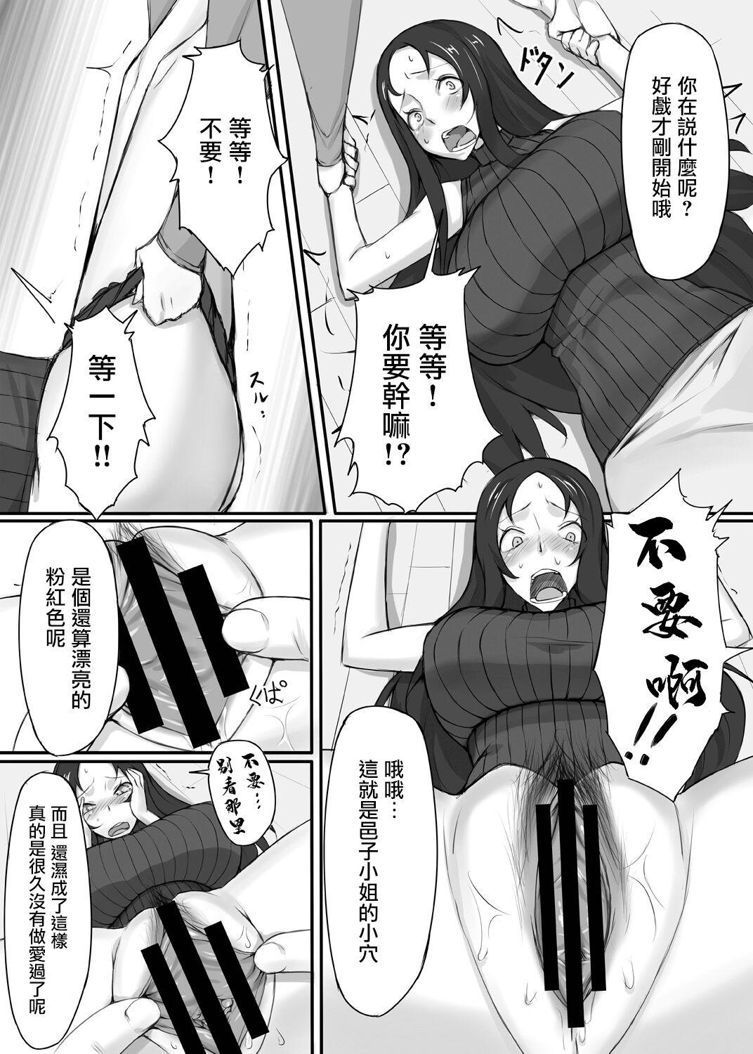 Anime Hitozuma wa Midara ni Aegu. | 人妻發出淫亂的喘息。 Women Fucking - Page 7