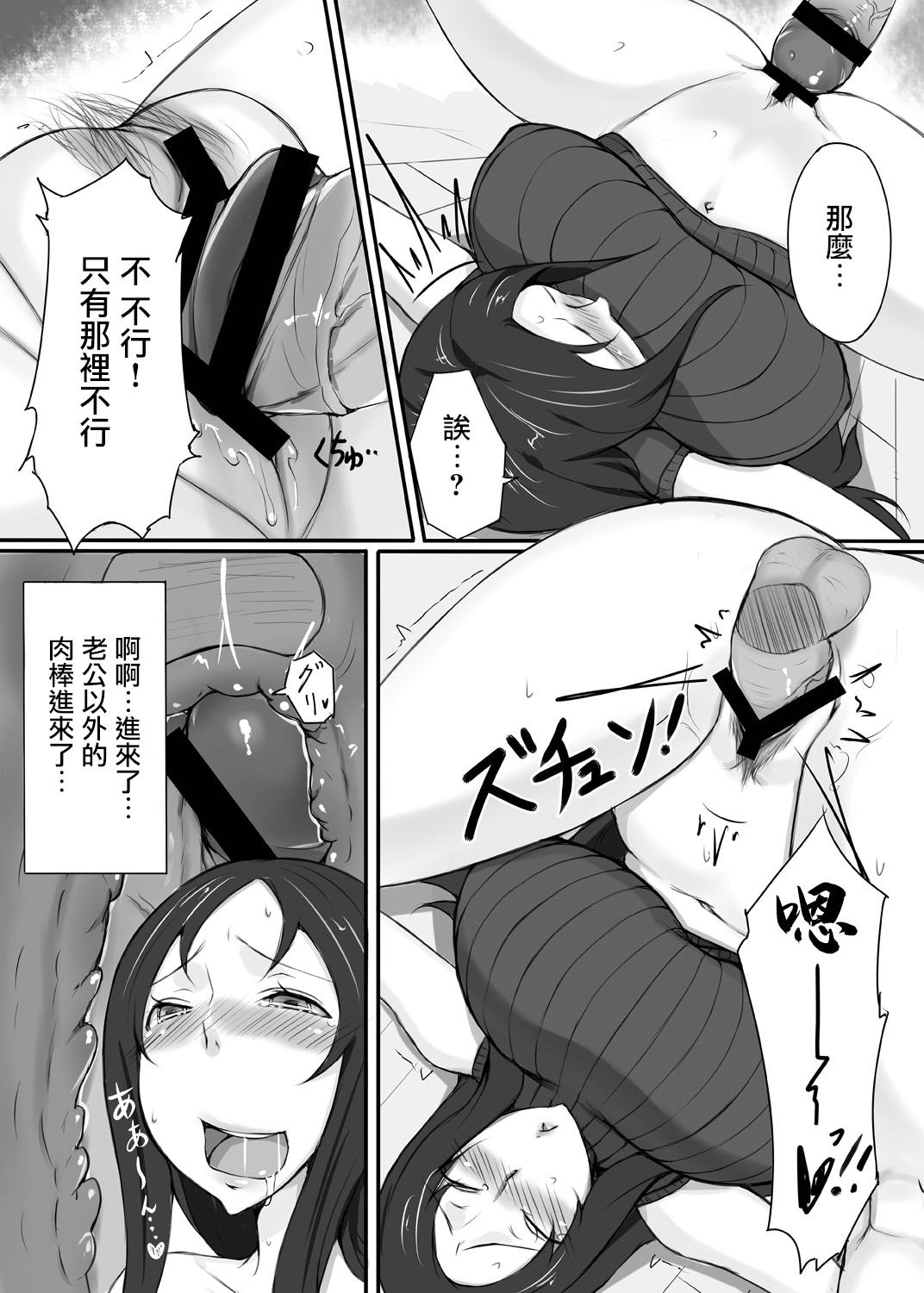 Eng Sub Hitozuma wa Midara ni Aegu. | 人妻發出淫亂的喘息。 Satin - Page 8