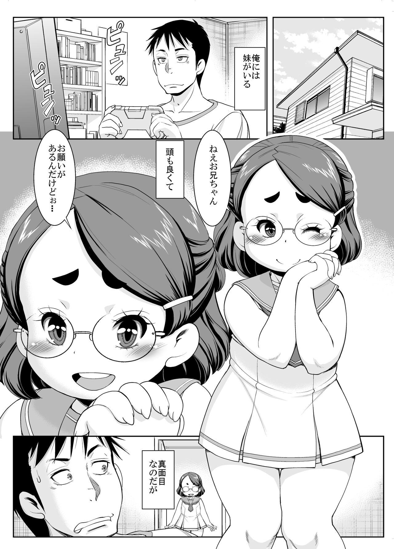 Teenage Sex Imouto wa Shirita Girl All - Page 2