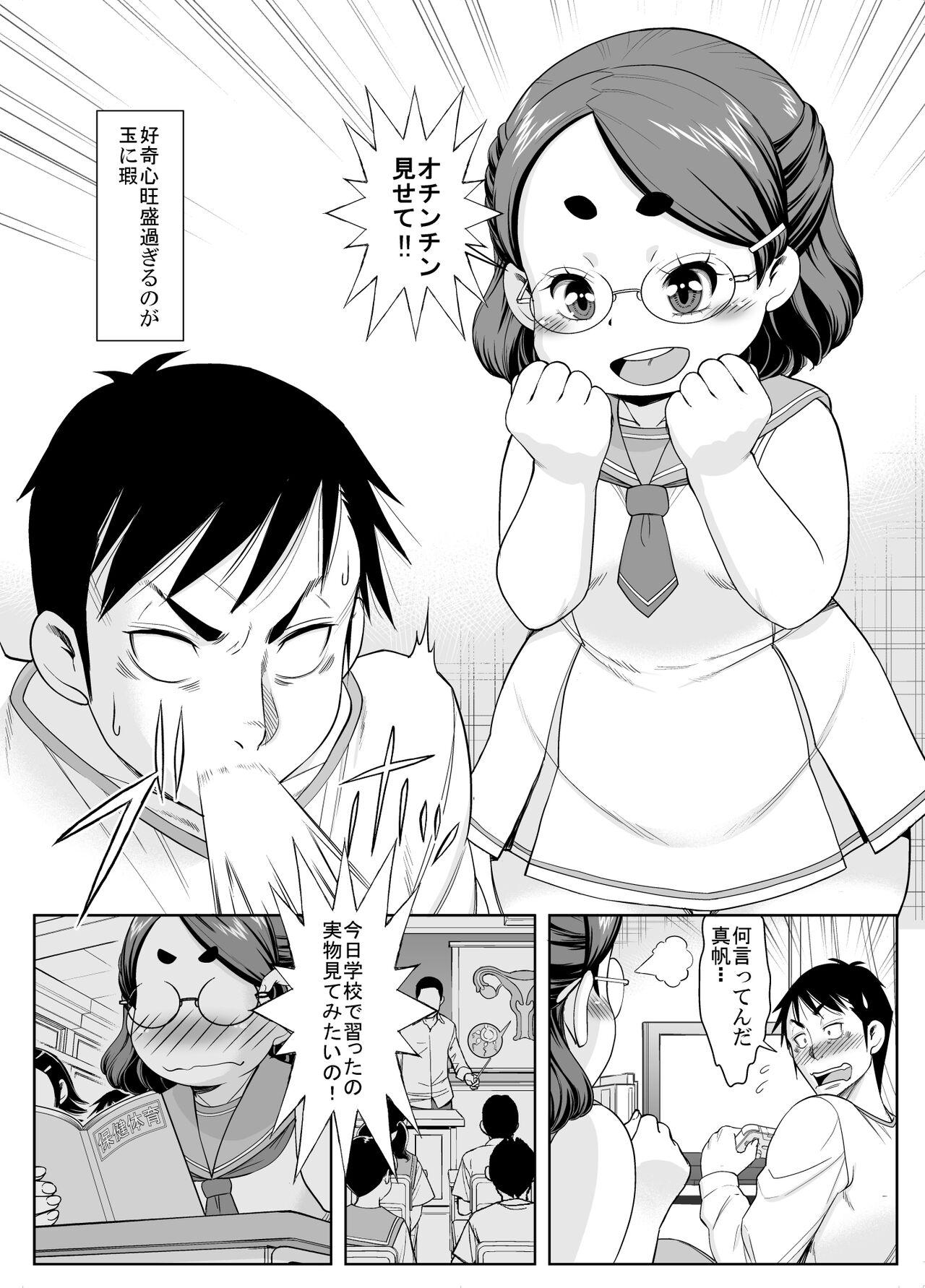 Sexcams Imouto wa Shirita Girl Wank - Page 3