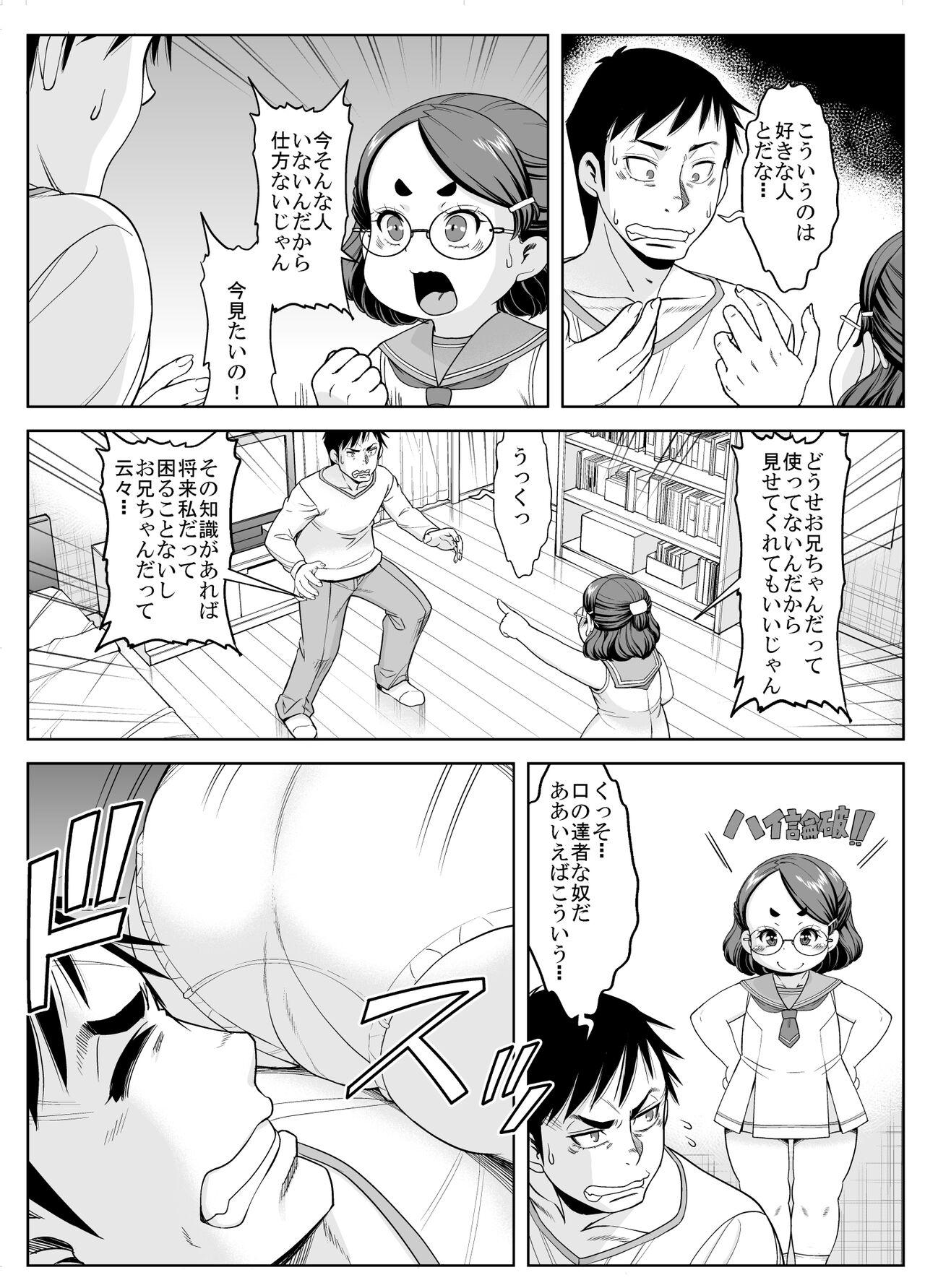 Teenage Sex Imouto wa Shirita Girl All - Page 4