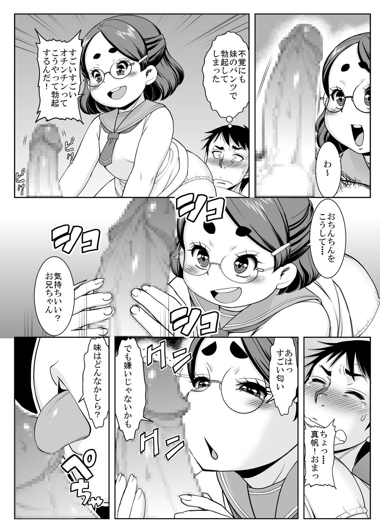 Teenage Sex Imouto wa Shirita Girl All - Page 6
