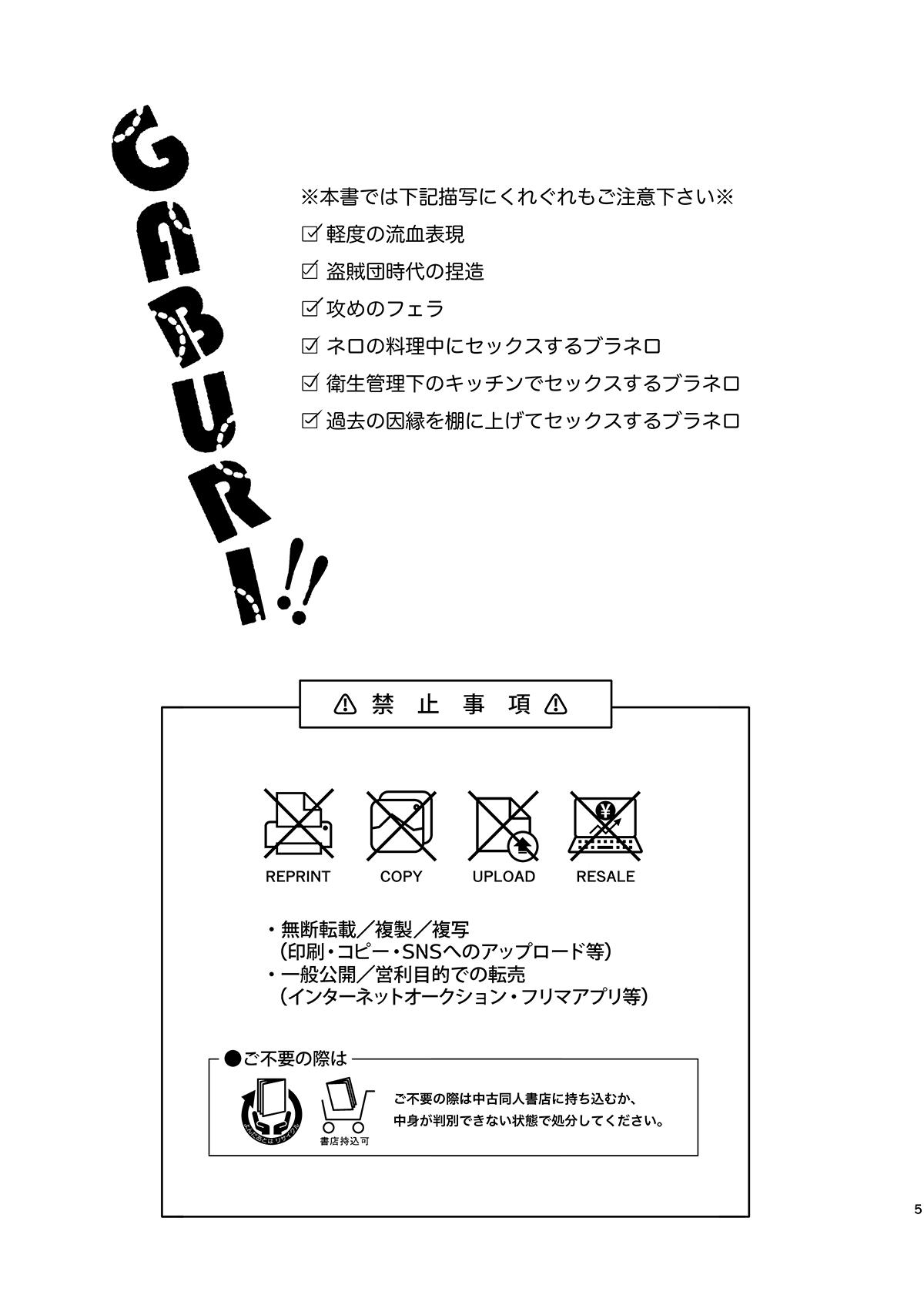 Secretary GABURI! - Mahoutsukai no yakusoku | promise of wizard Bokep - Page 6