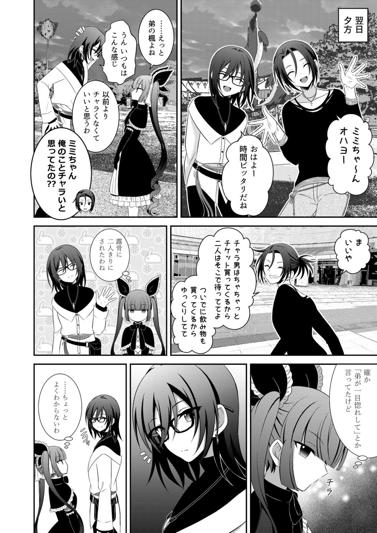 Blackwoman ] Kuro Usagi-kei Joshi to Komono Ookami Long Hair - Page 11
