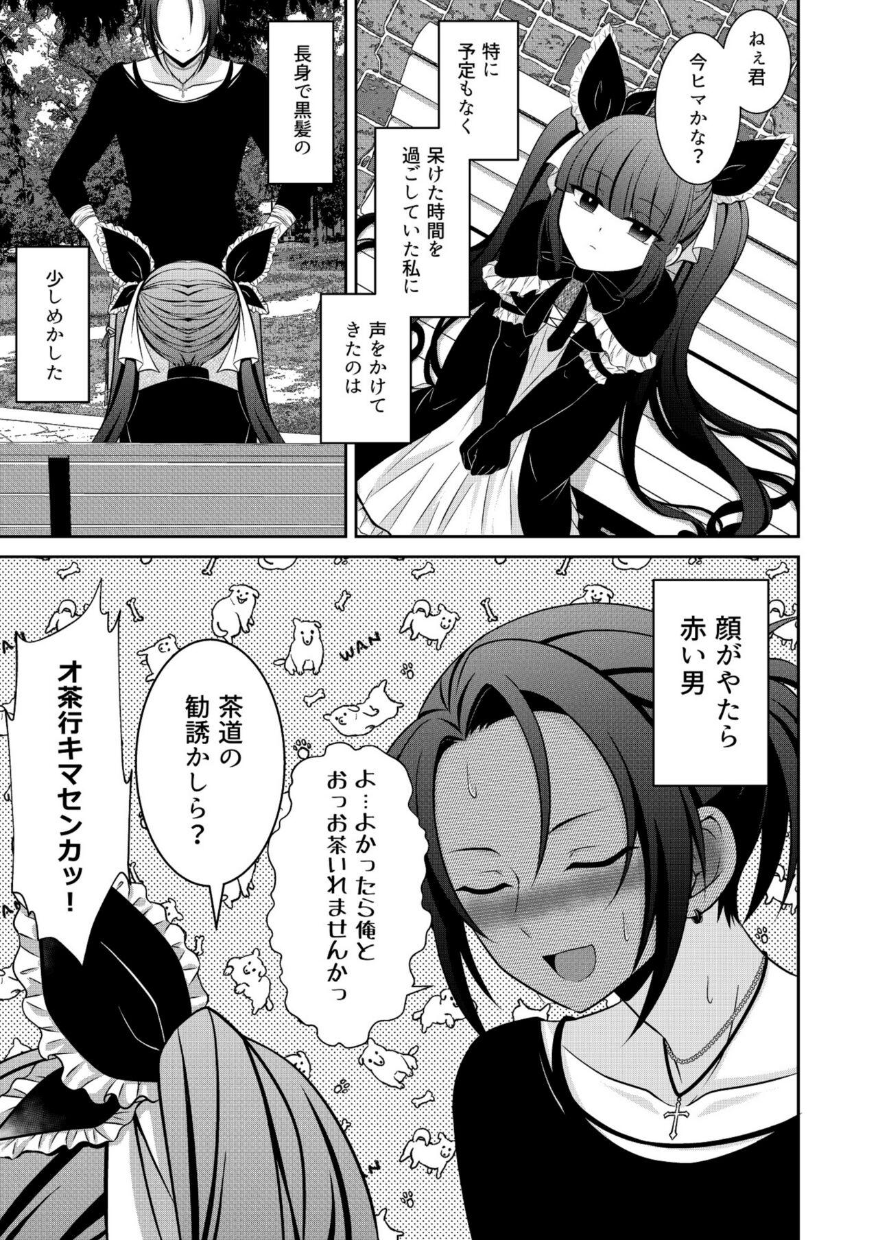 Blackwoman ] Kuro Usagi-kei Joshi to Komono Ookami Long Hair - Page 2