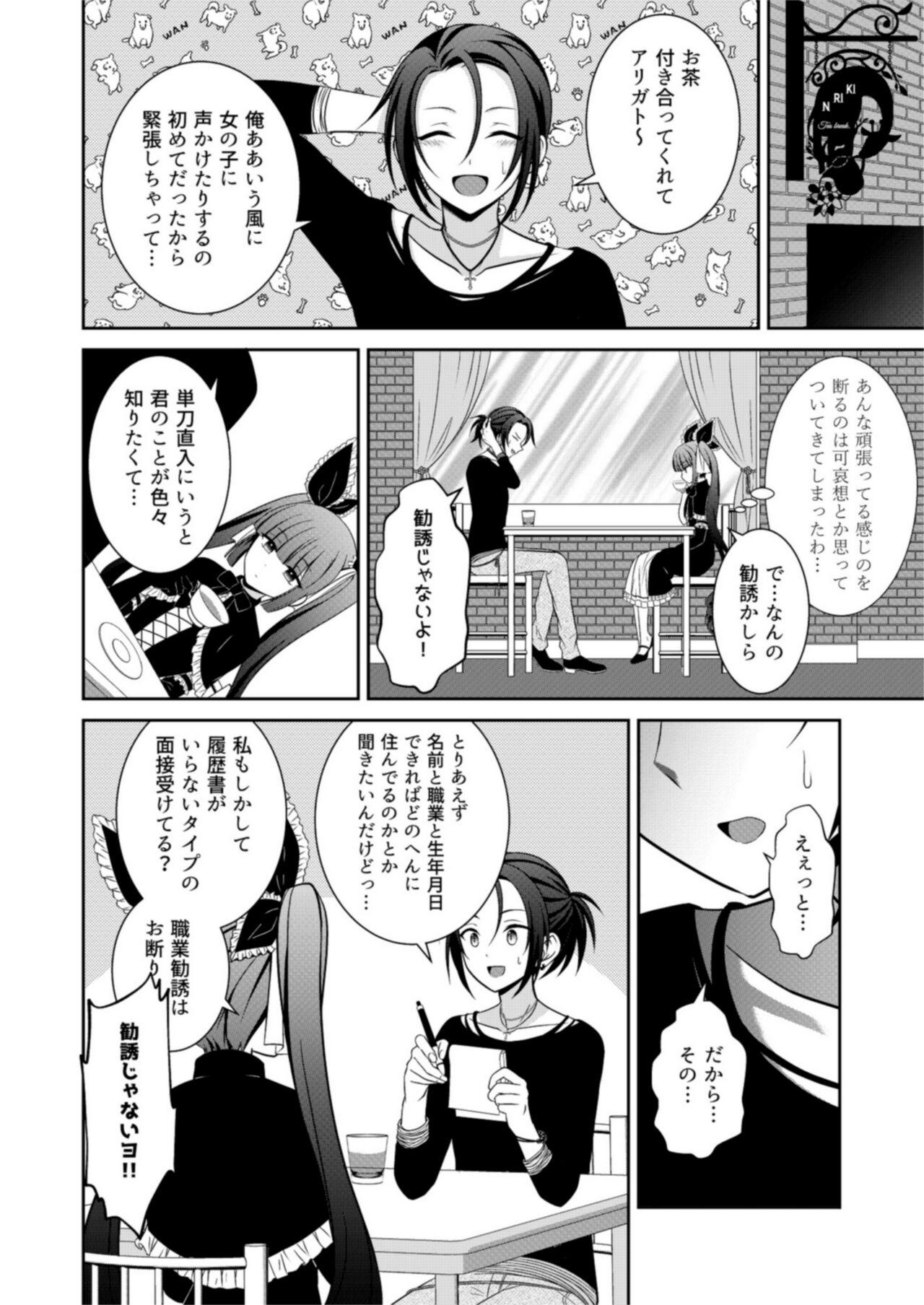 Blackwoman ] Kuro Usagi-kei Joshi to Komono Ookami Long Hair - Page 3