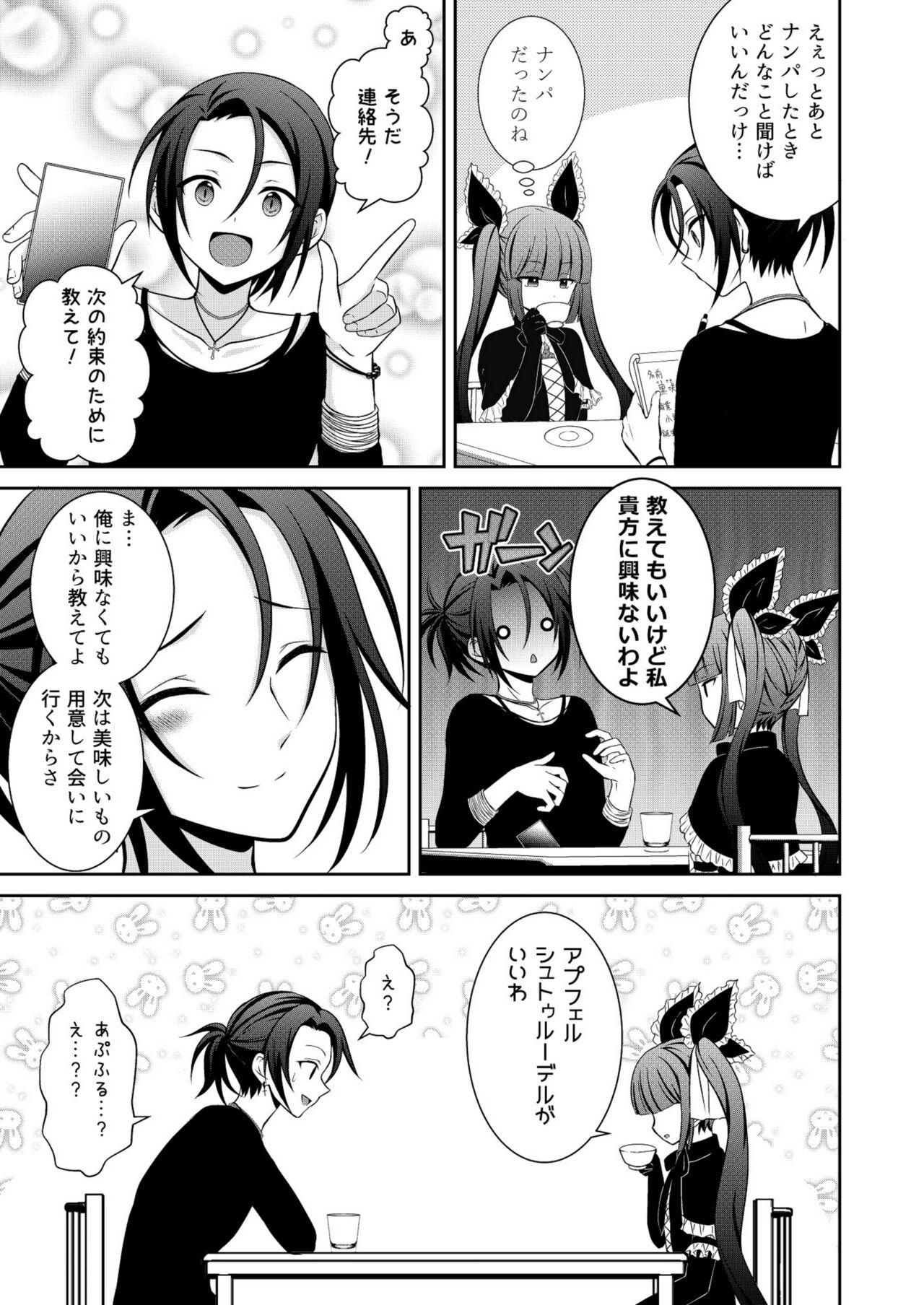 Blackwoman ] Kuro Usagi-kei Joshi to Komono Ookami Long Hair - Page 4