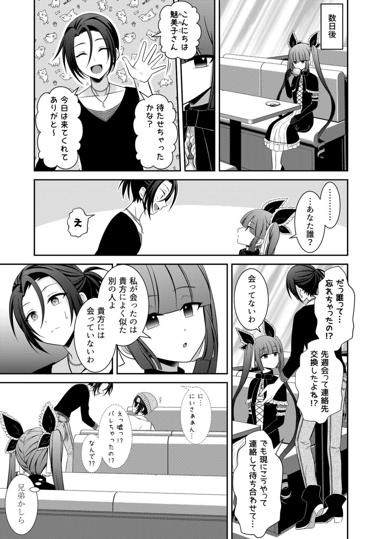 Blackwoman ] Kuro Usagi-kei Joshi to Komono Ookami Long Hair - Page 6