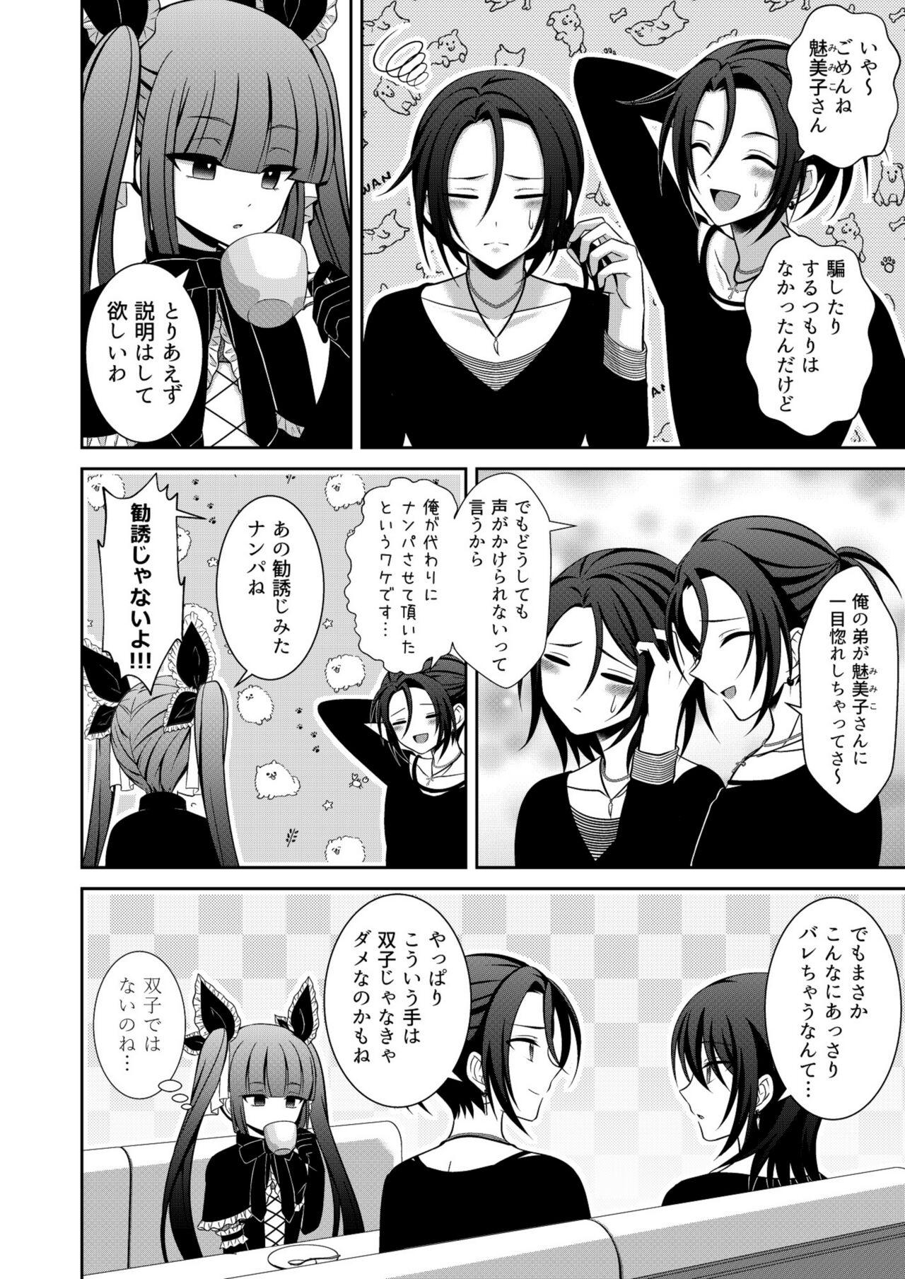 Blackwoman ] Kuro Usagi-kei Joshi to Komono Ookami Long Hair - Page 7