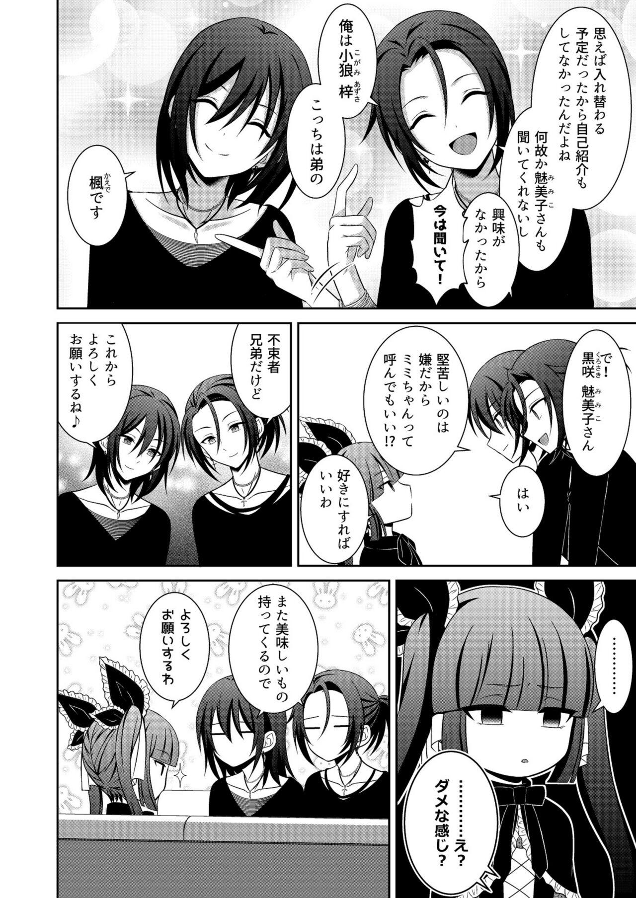 Blackwoman ] Kuro Usagi-kei Joshi to Komono Ookami Long Hair - Page 9