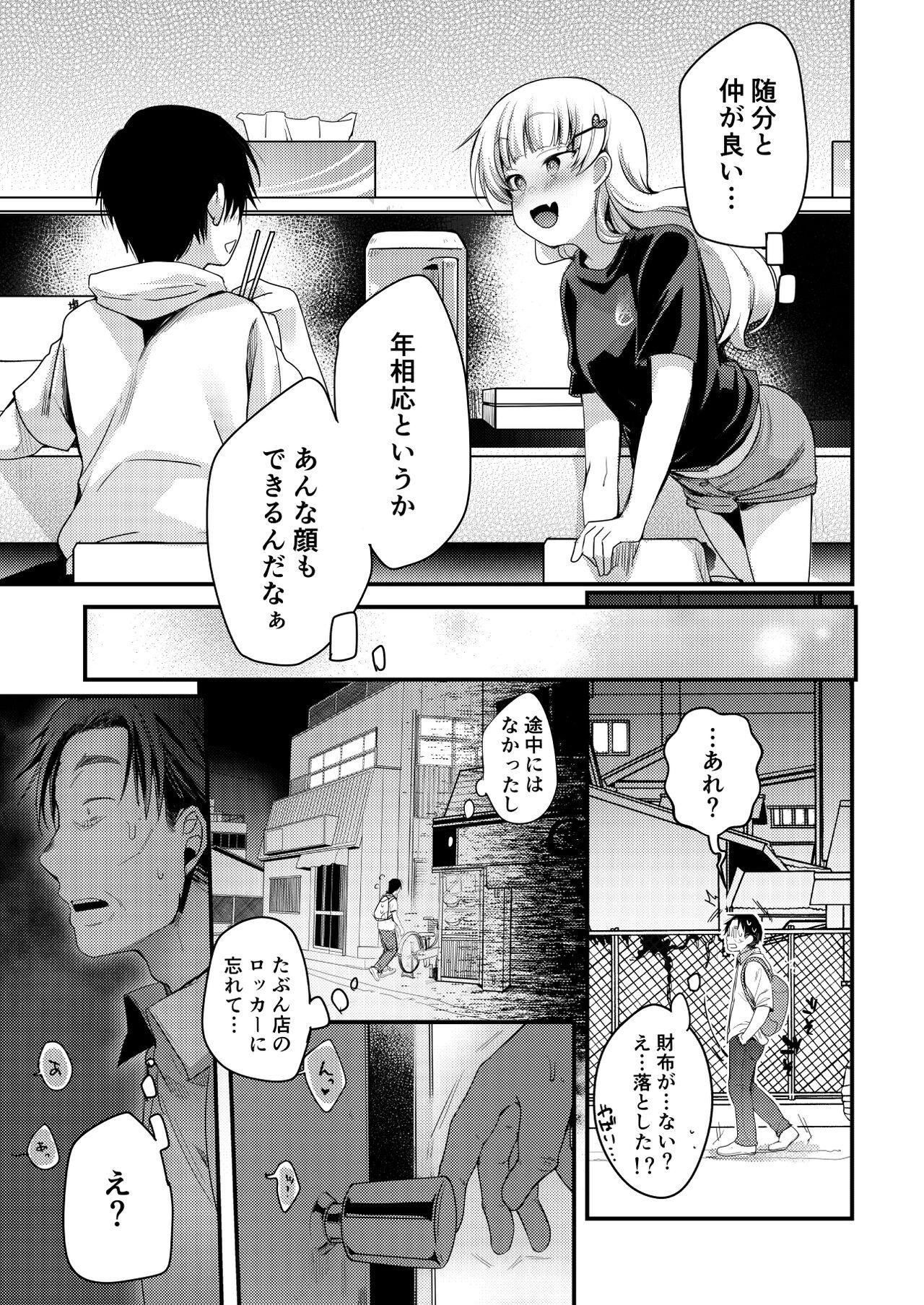 Threesome Tsutomesaki no Musume-san o Oishiku itadaku Hon Ramenya Hen Fucking Hard - Page 10