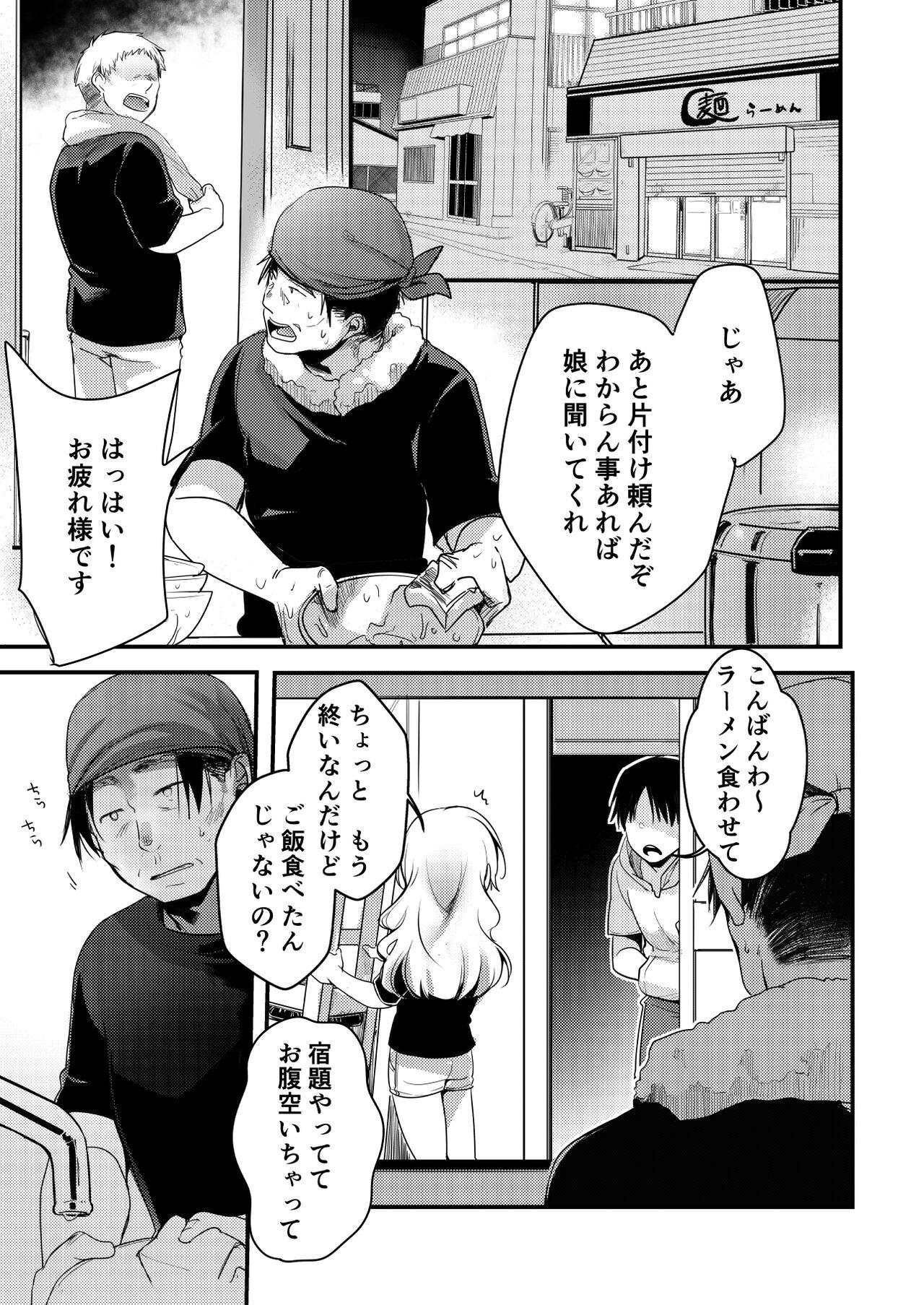 Threesome Tsutomesaki no Musume-san o Oishiku itadaku Hon Ramenya Hen Fucking Hard - Page 8