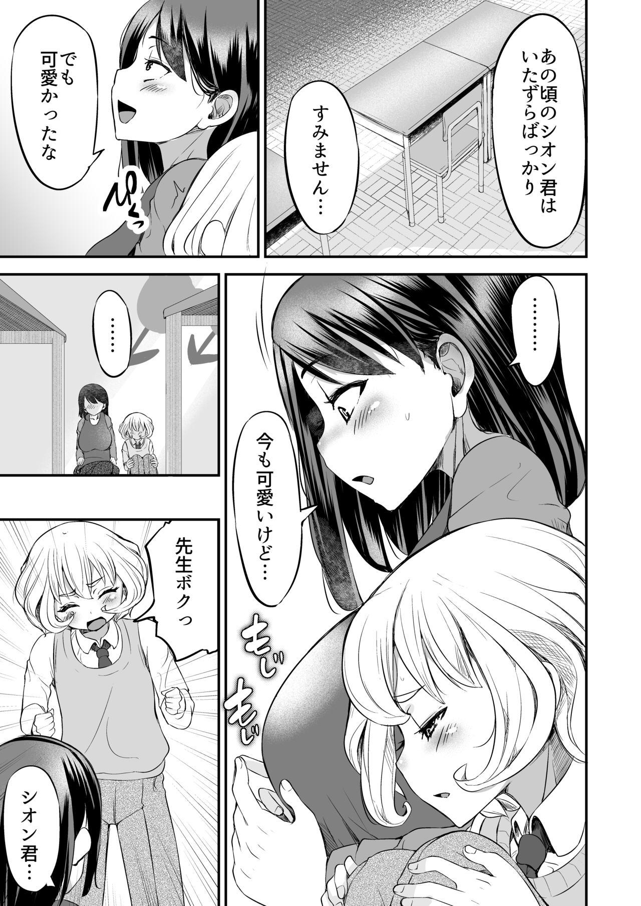 Cheating Wife Sensei no Ana de Kimochi-yokunatte Iiyo - Original Pregnant - Page 12