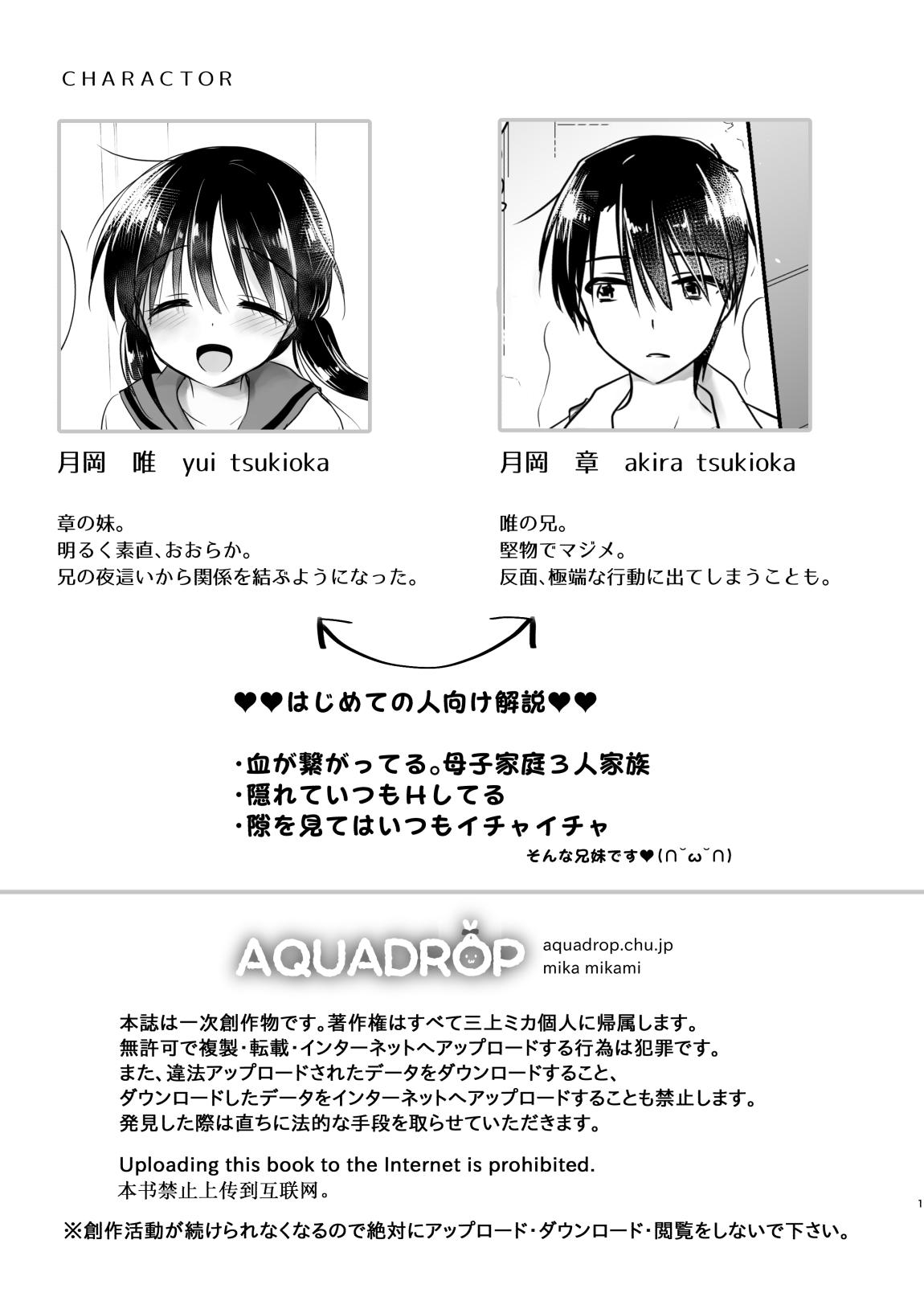 Amateur Asian Mikkamiban, Kyoudai Futarigurashi - Original Muscles - Page 4