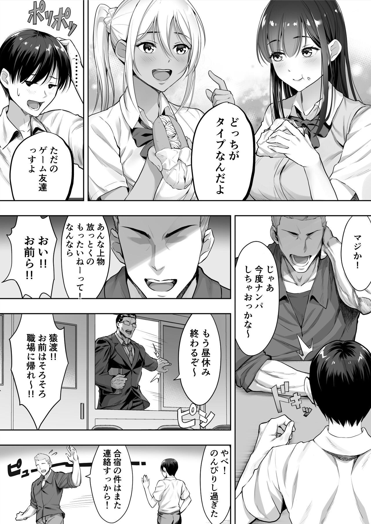 Big Black Dick Kimi ga Torareta Natsu - Original Hot Brunette - Page 7