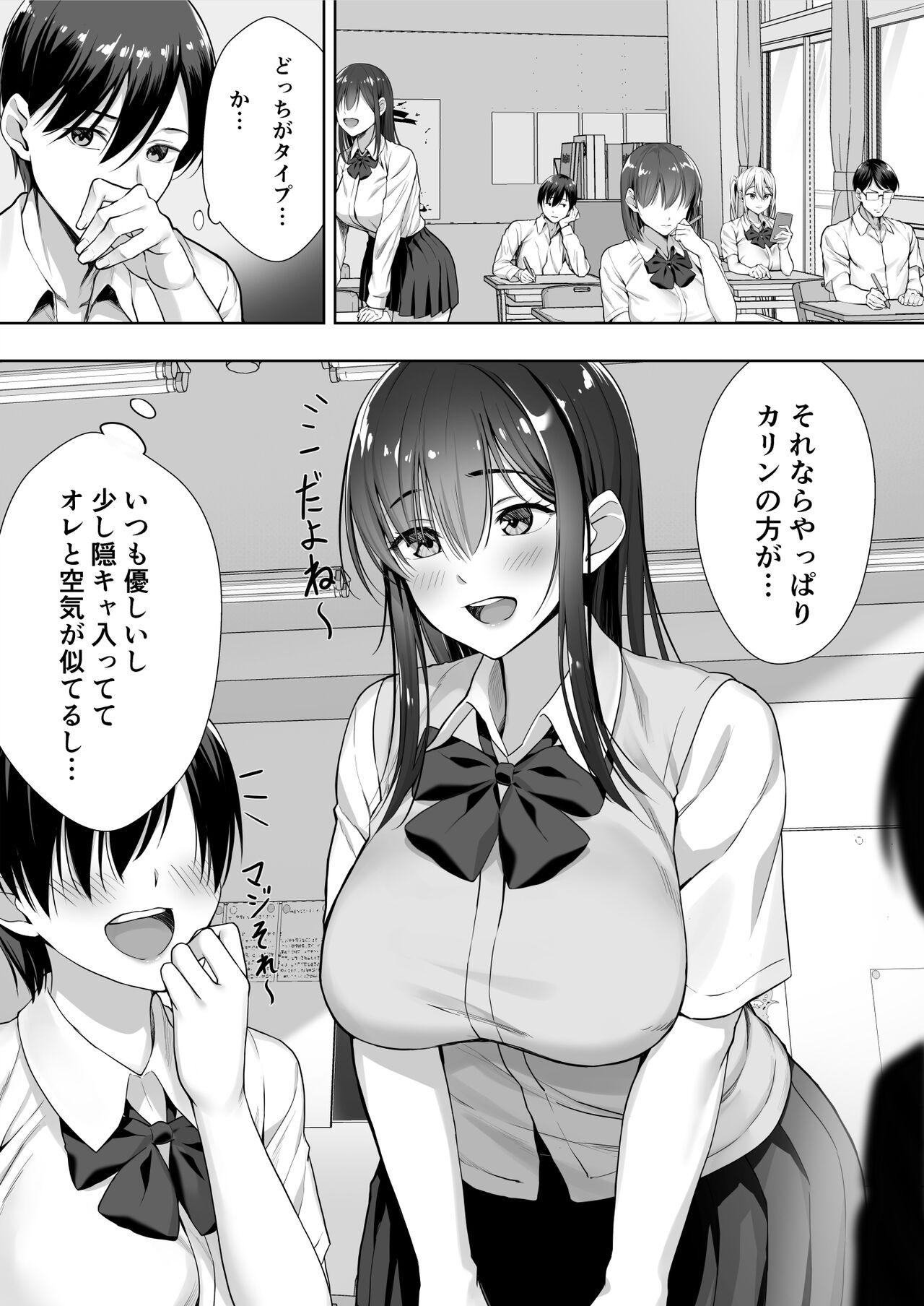 Bigdick Kimi ga Torareta Natsu - Original Petite Teen - Page 8