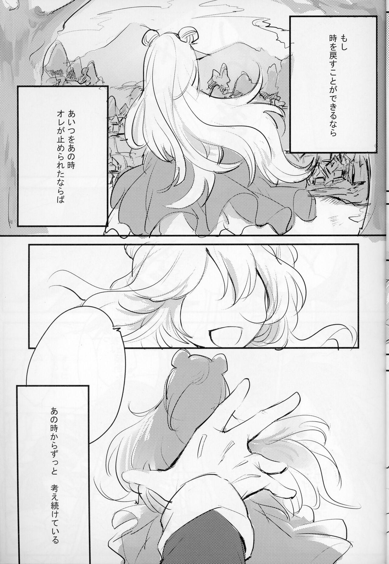 Tits Pleasure - Kaitou joker Style - Page 8