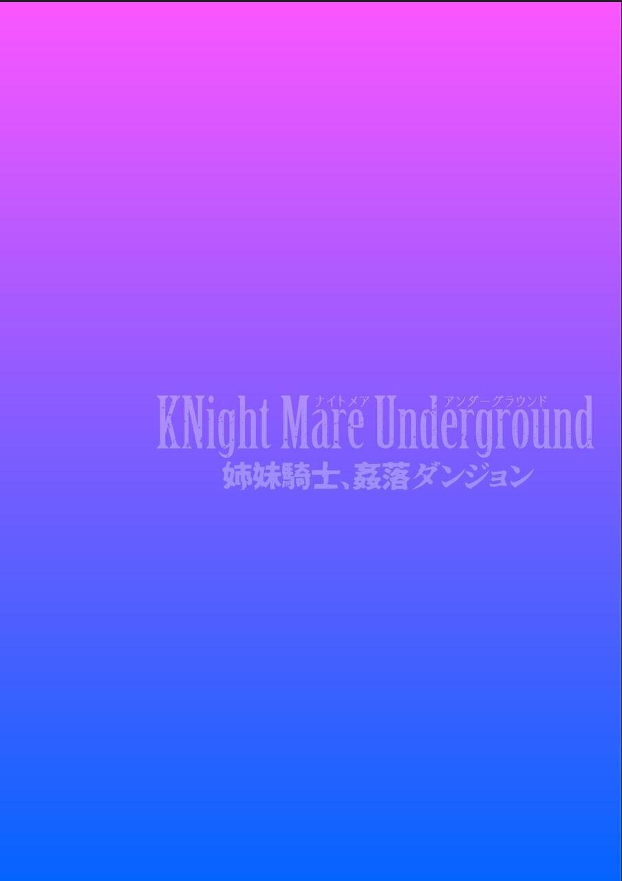 [Rinsun] KNight Mare Underground ~Shimai Kishi, Kanraku Dungeon~ ch. 2 [English] 1