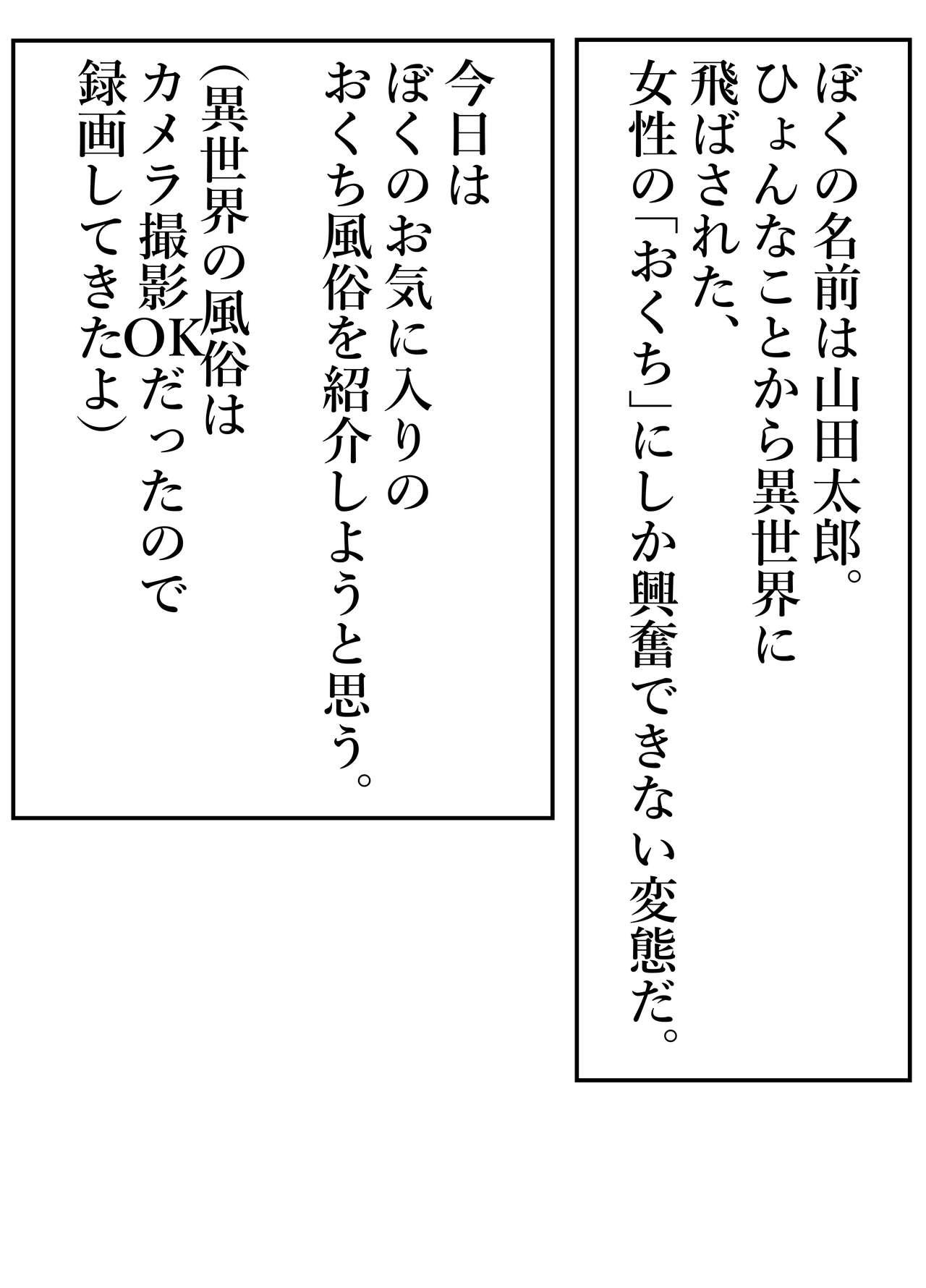 Ethnic Okuchi senmonten hen Buttplug - Page 2