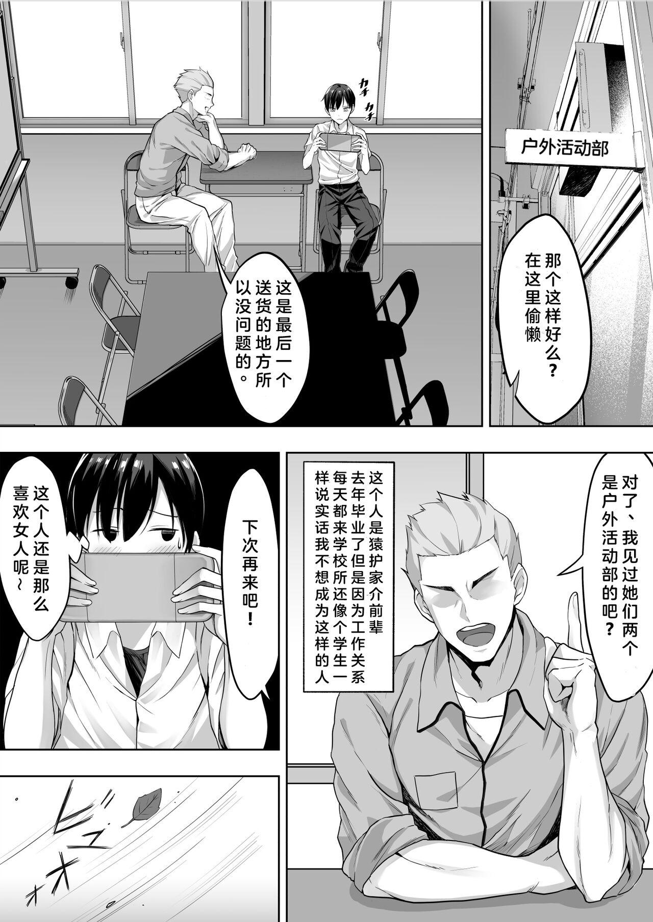 Asshole Kimi ga Torareta Natsu Bed - Page 4