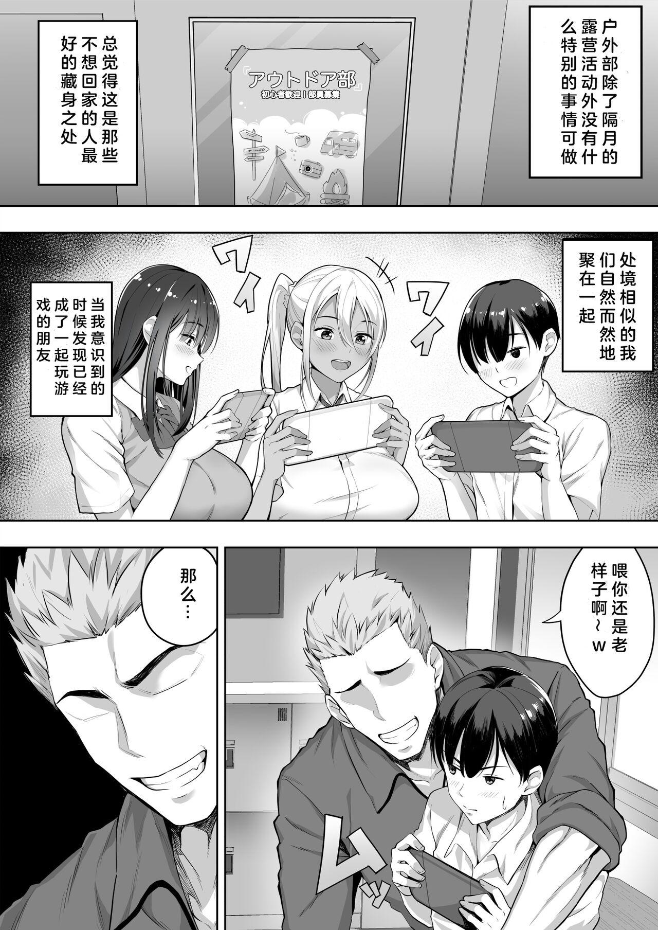 Asshole Kimi ga Torareta Natsu Bed - Page 6