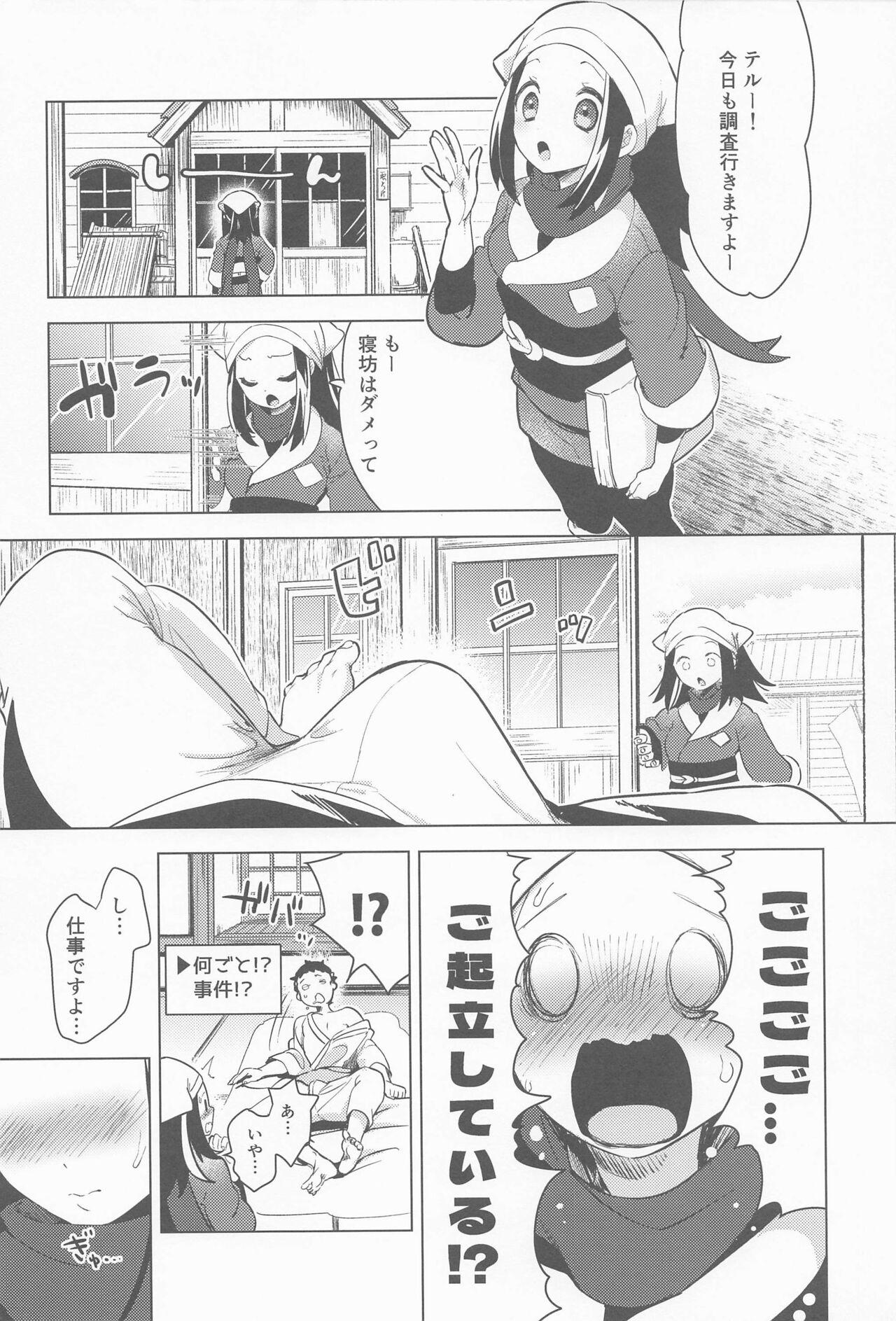 Guyonshemale Himitsu no Yoru o Goshoukai - Pokemon | pocket monsters Mamadas - Page 9