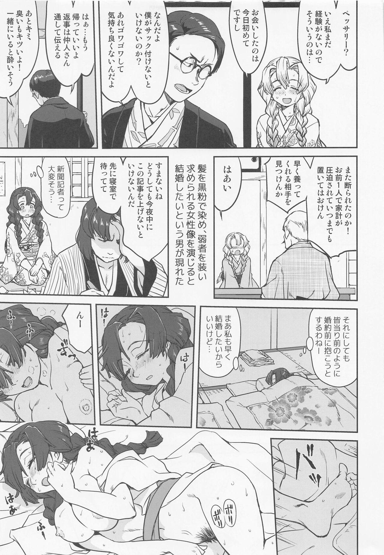 Sexcams Kanroji Mitsuri no Konkatsu - Kimetsu no yaiba | demon slayer Voyeur - Page 6