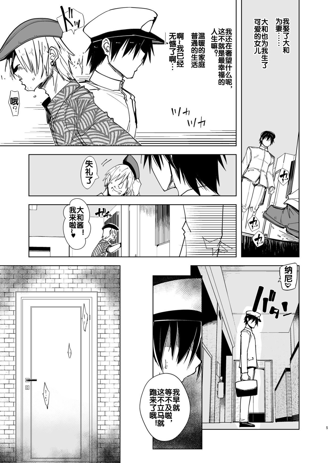 Gay Trimmed Hishokan Kashima no Houkokusho 4 - Kantai collection Milfsex - Page 5