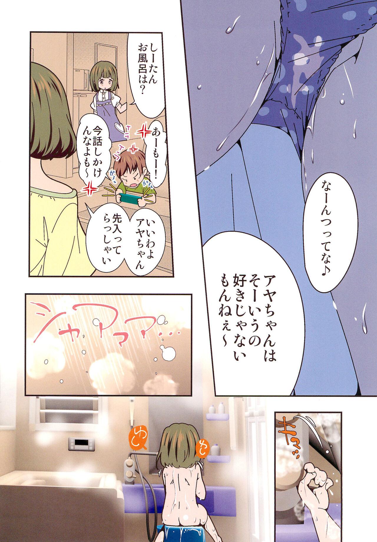 Long (C100) [STAR BERRY (Yamaneko Suzume)] After the Mihama-san wa Onani ga Daisuki -Aya-chan no Baai- Full color Kanzenban - Original Cumload - Page 6