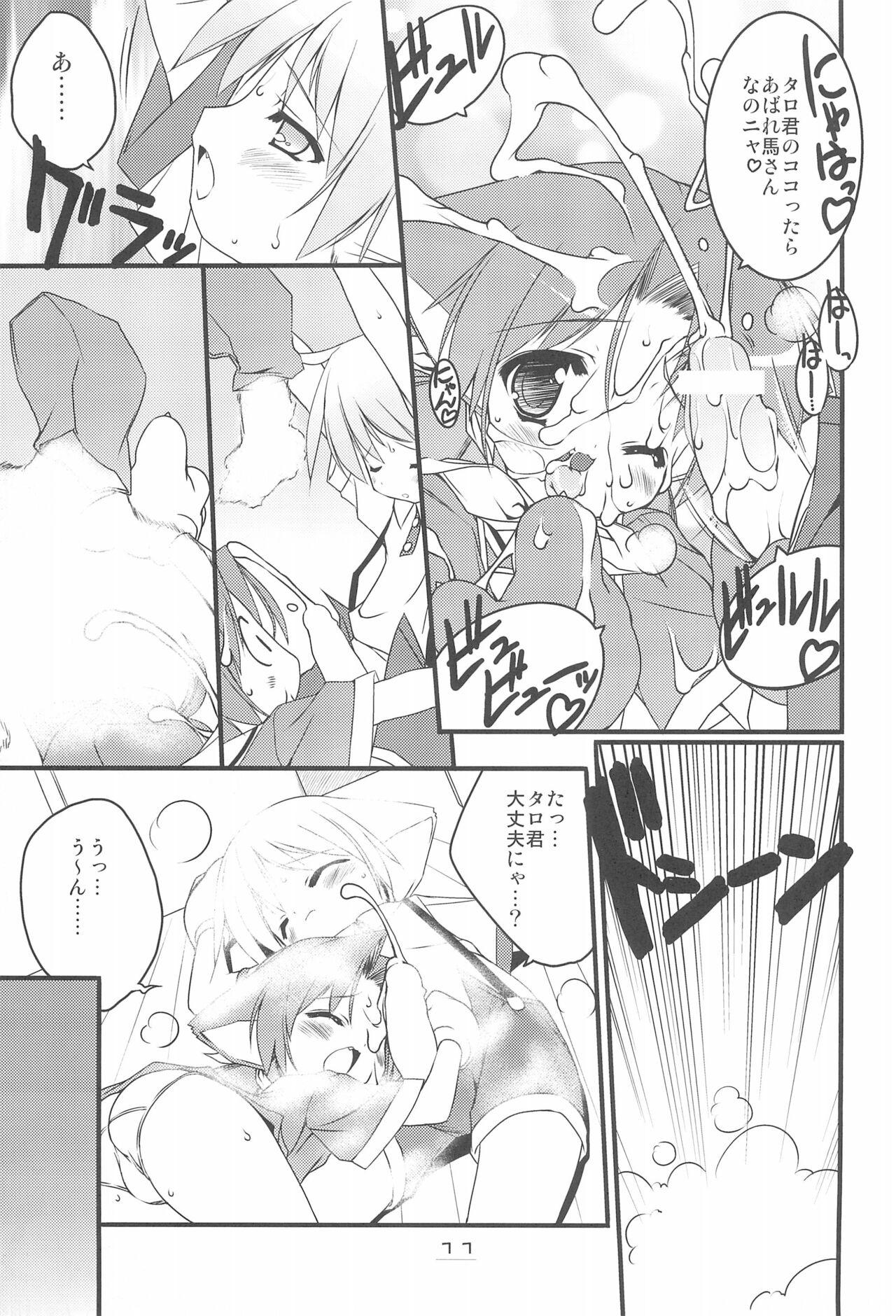 Gay Solo MIRACLE SWEET DREAM 2 - Original Top - Page 11