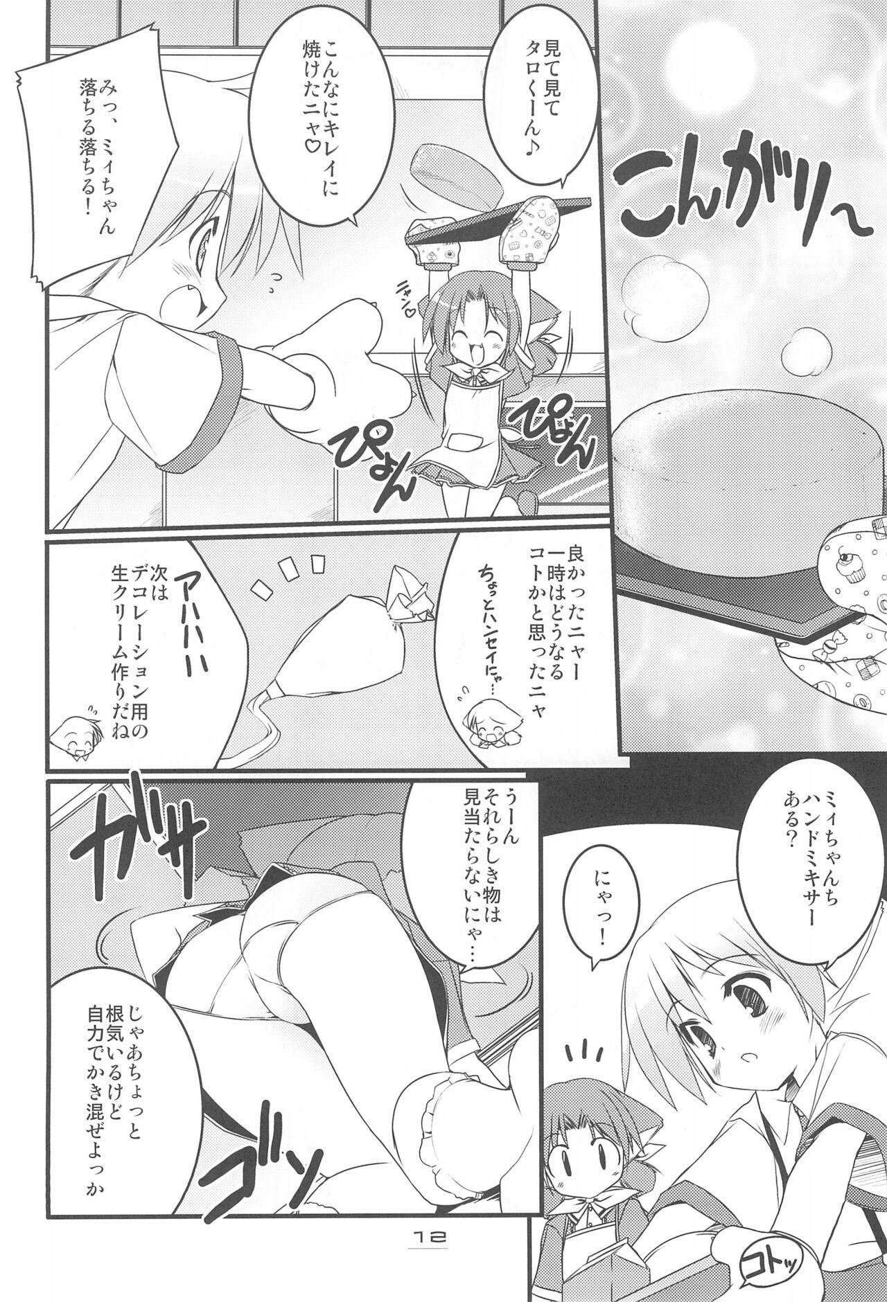 Gay Solo MIRACLE SWEET DREAM 2 - Original Top - Page 12