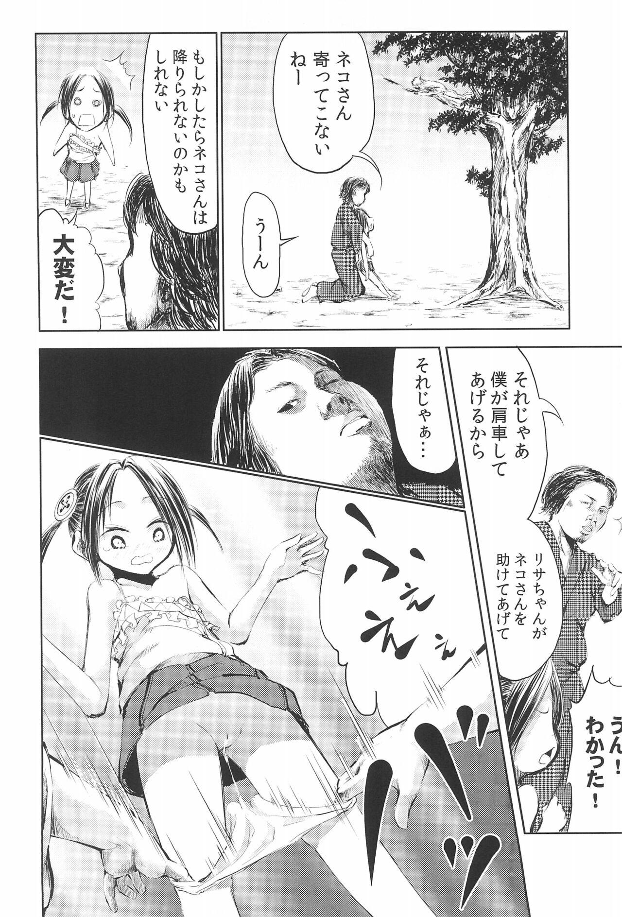 Girl Mama wa Smartphone Game ni Muchuu dakara Daijoubu - Ichi tasu Ni - Original Punish - Page 10