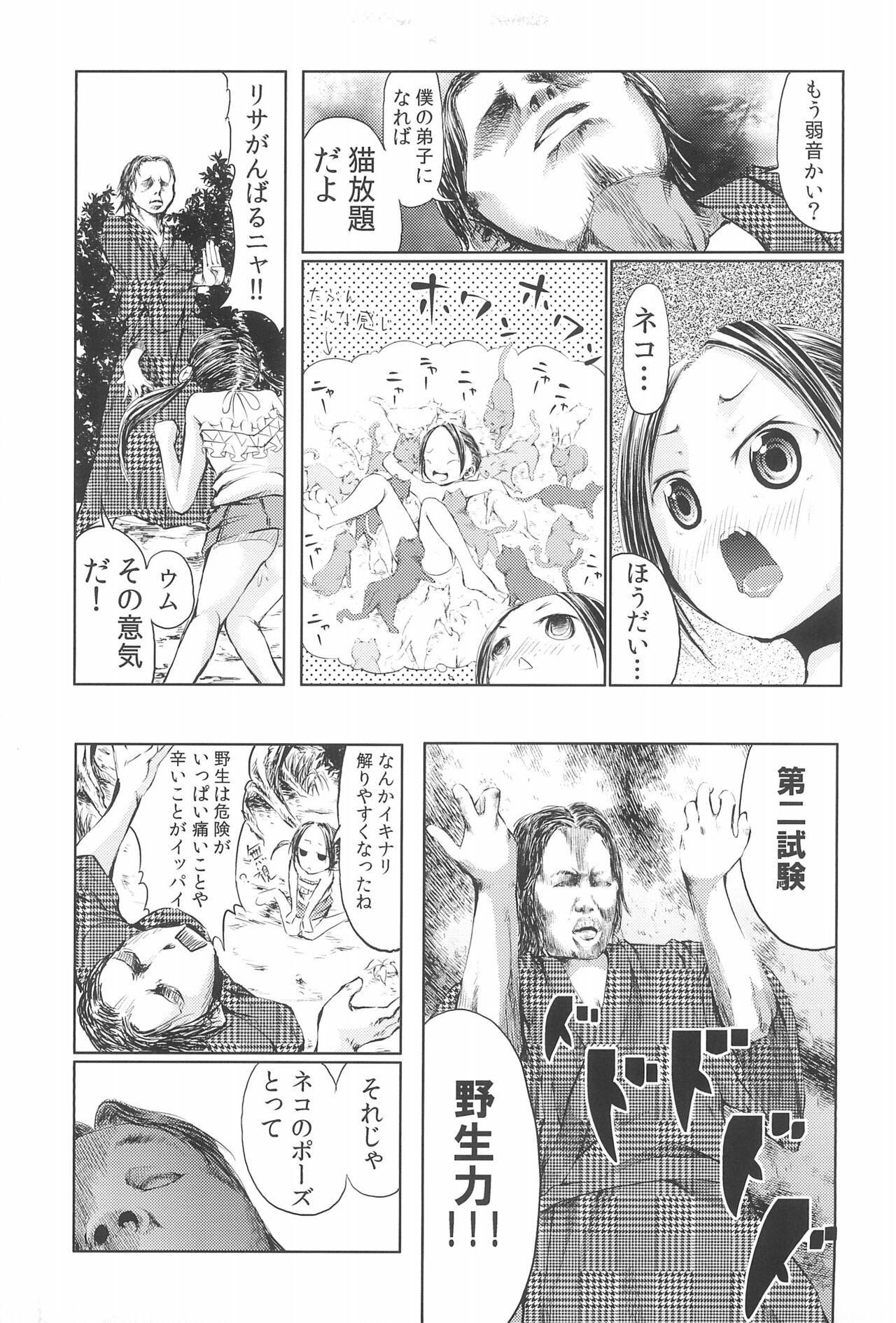 Mama wa Smartphone Game ni Muchuu dakara Daijoubu - Ichi tasu Ni 26